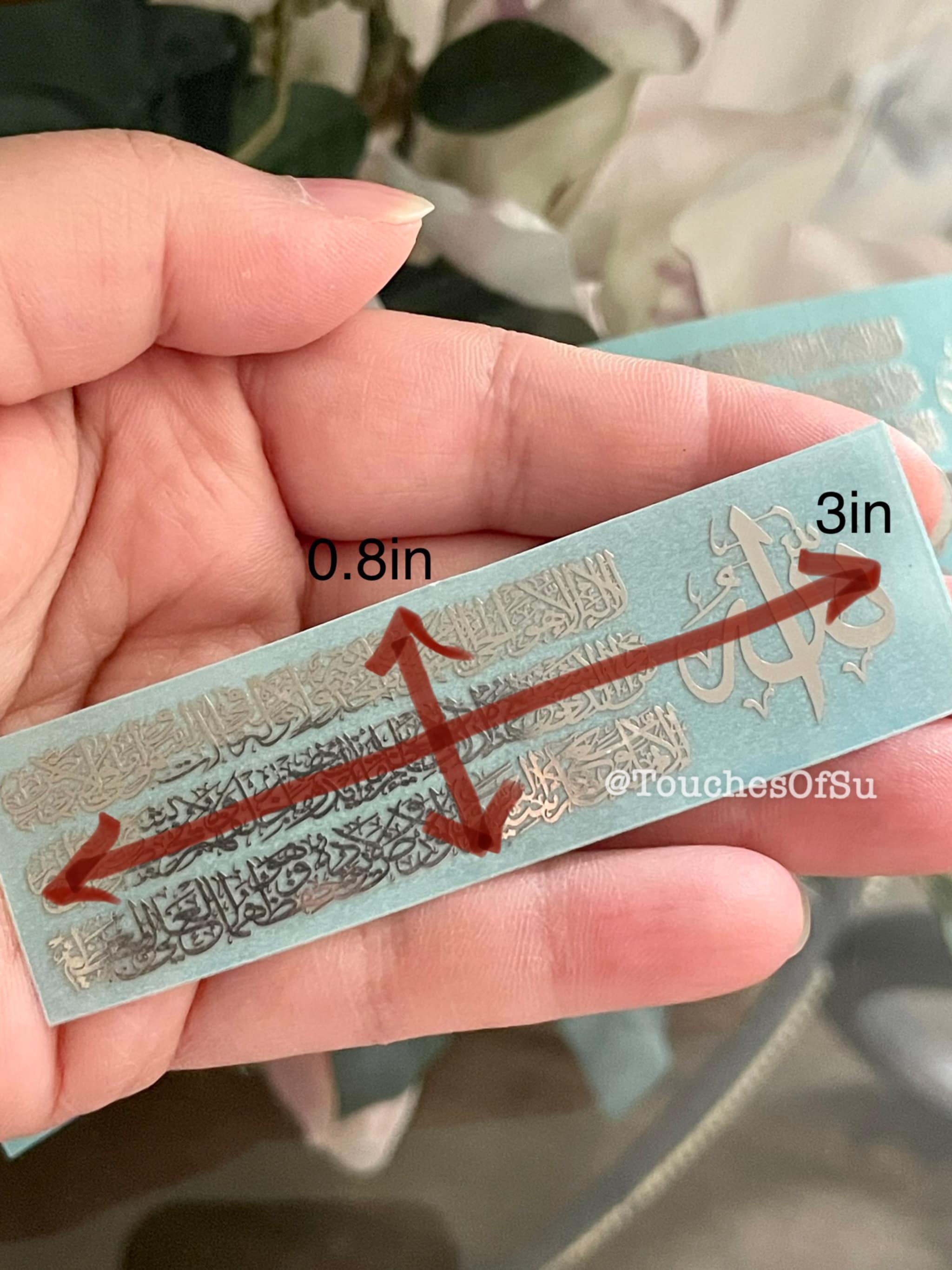 Ayat Ul Kursi 0.8in x 3in Silver Soft Metal Sticker for Resin Bookmarks No Transparent Background Perfect for Resin Art - image 2