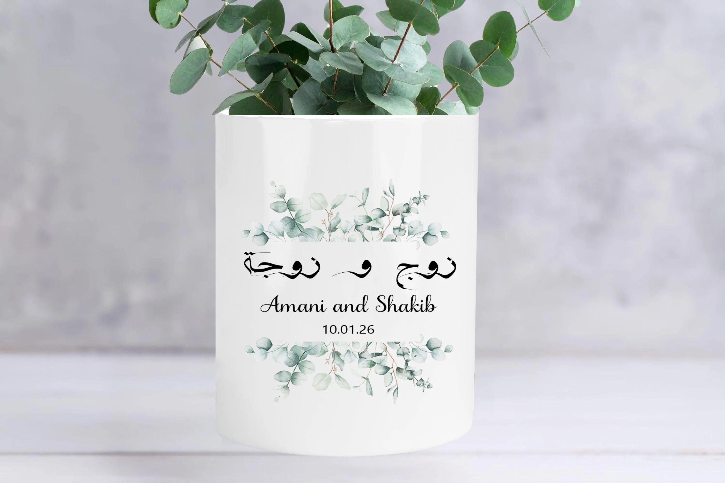 Islamic Wedding Vase, Islamic Wedding Gift, Muslim Couple Gifts, Muslim Anniversary gifts, Personalised Arabic, Muslim Wedding Gift - image 2