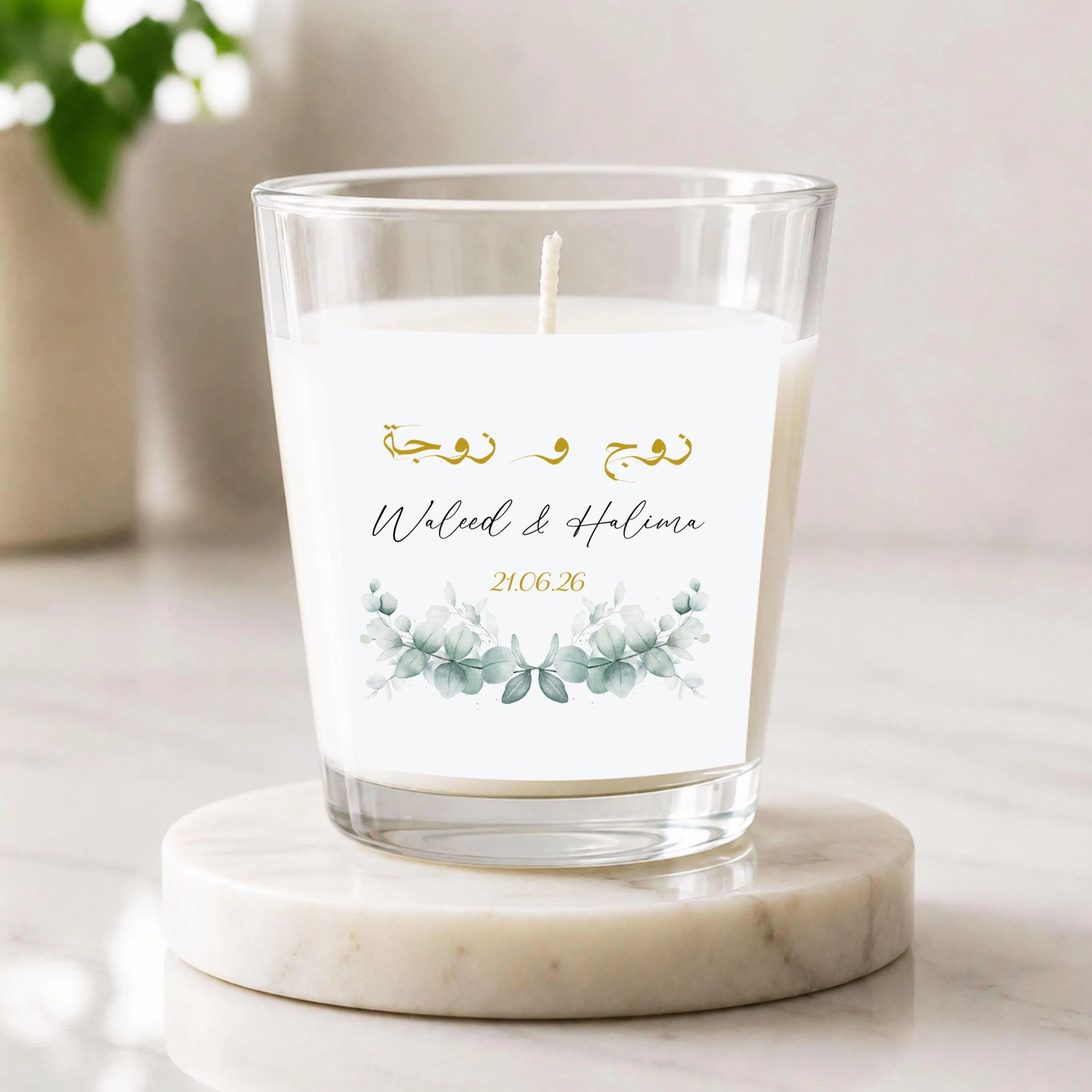 Islamic Wedding Gift Candle, Couples Islamic Reminders, Muslim Engagement Gift, Anniversary Gift, Nikkah, Waleemah, Arabic Calligraphy