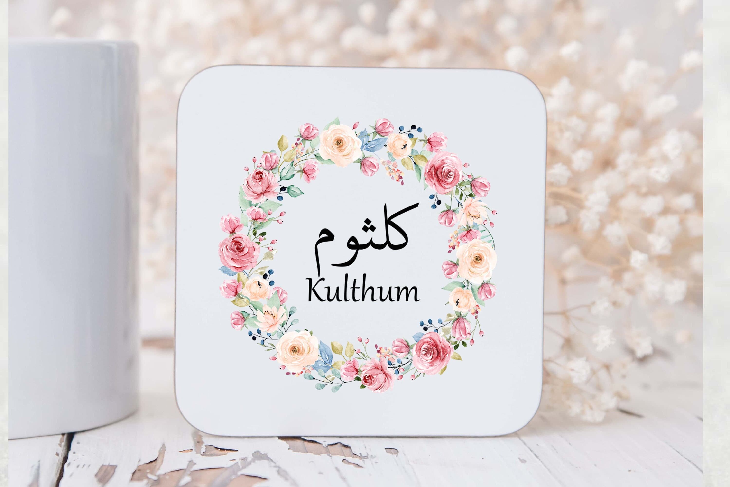 Personalised Arabic Name Mug, Girls Arabic Mug, Floral Mug, Birthday Gifts, Gift for her - image 4