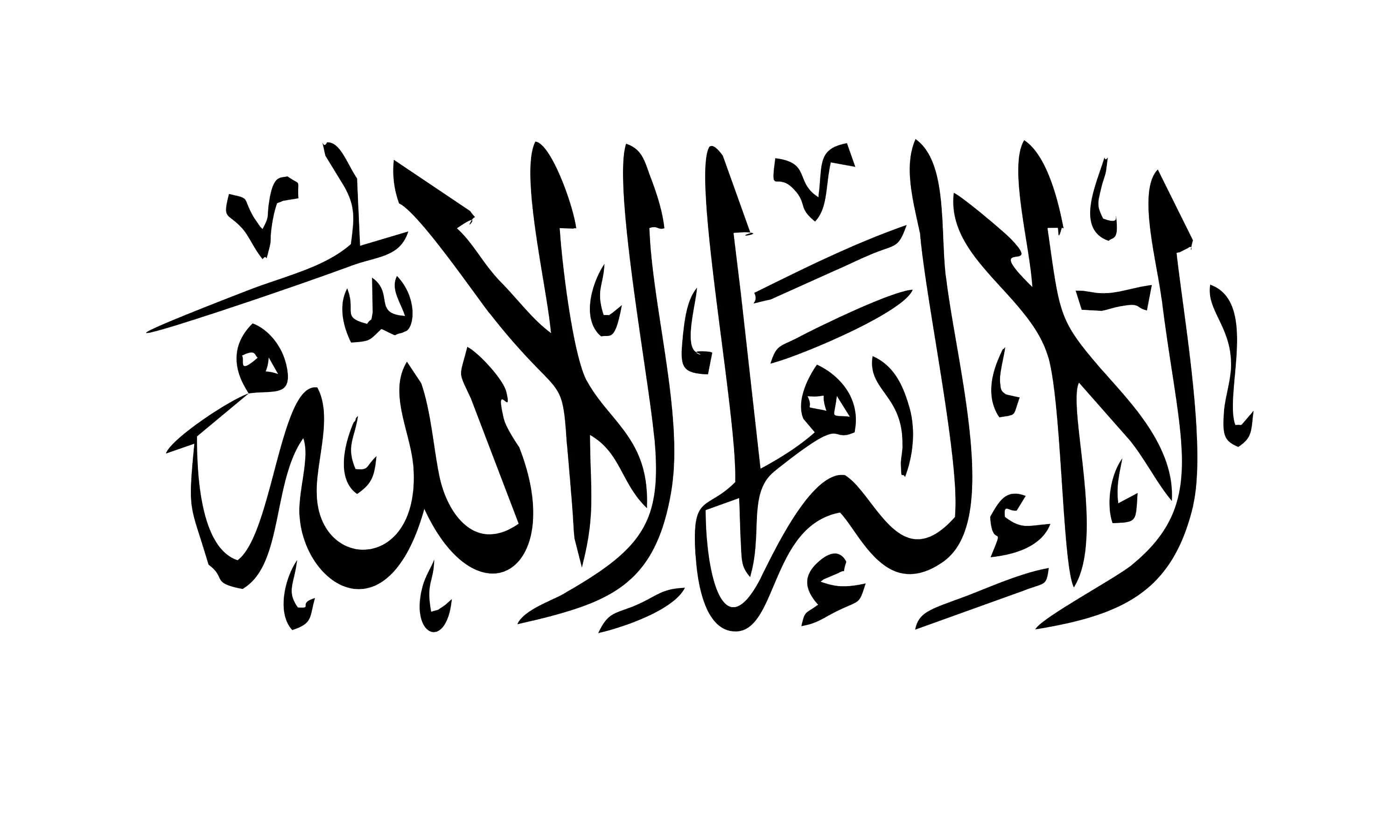 Islamic Calligraphy Car Bumper Sticker: La 'iilah 'illaa Allah Wall Art