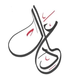 AdilHandAndWritings
