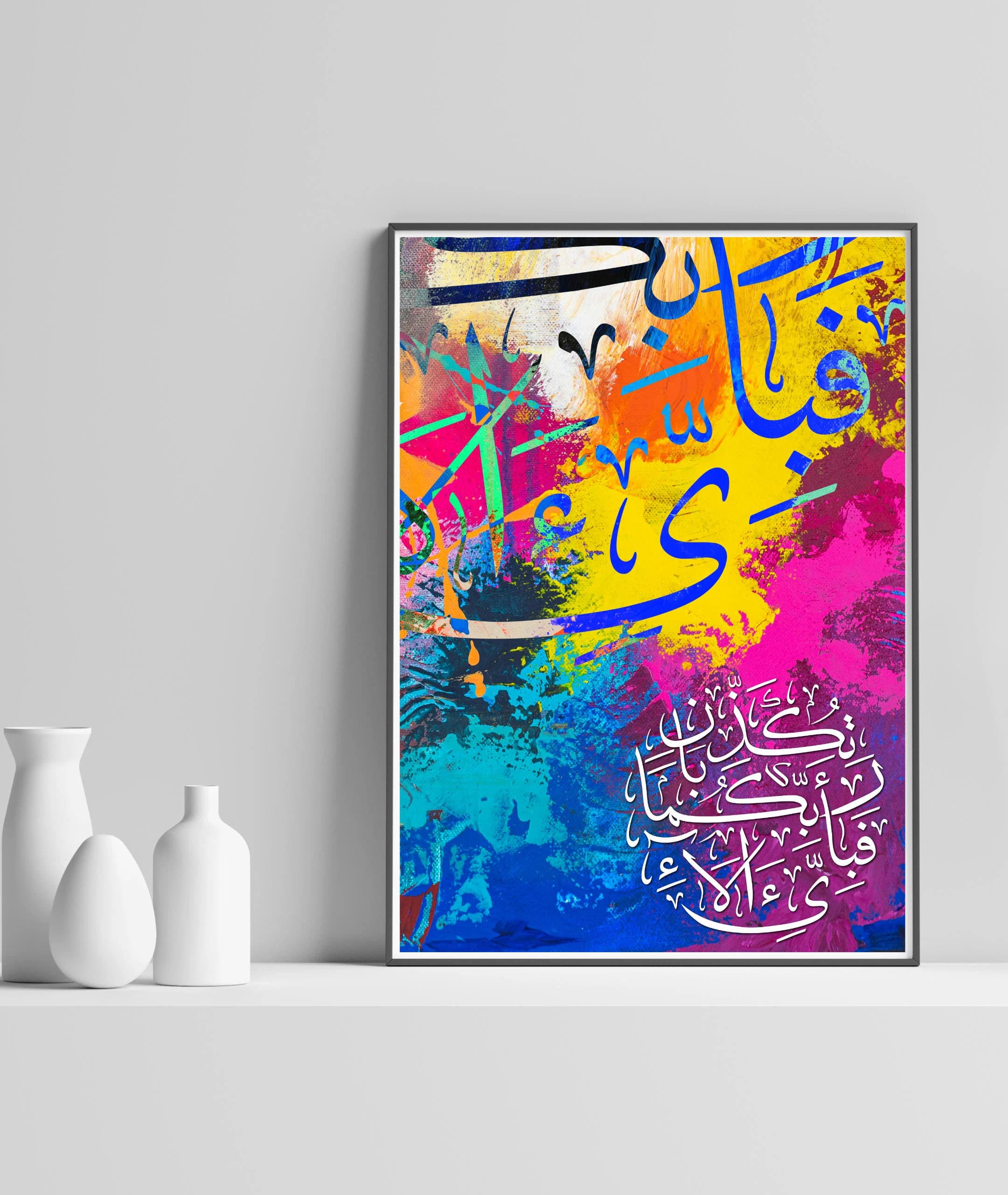 Which of the Favors of Your Lord Would You Deny | Islamic Calligraphy | Islamic Wall Art | Surah Ar-Rahman | Islamic Housewarming gift - image 5