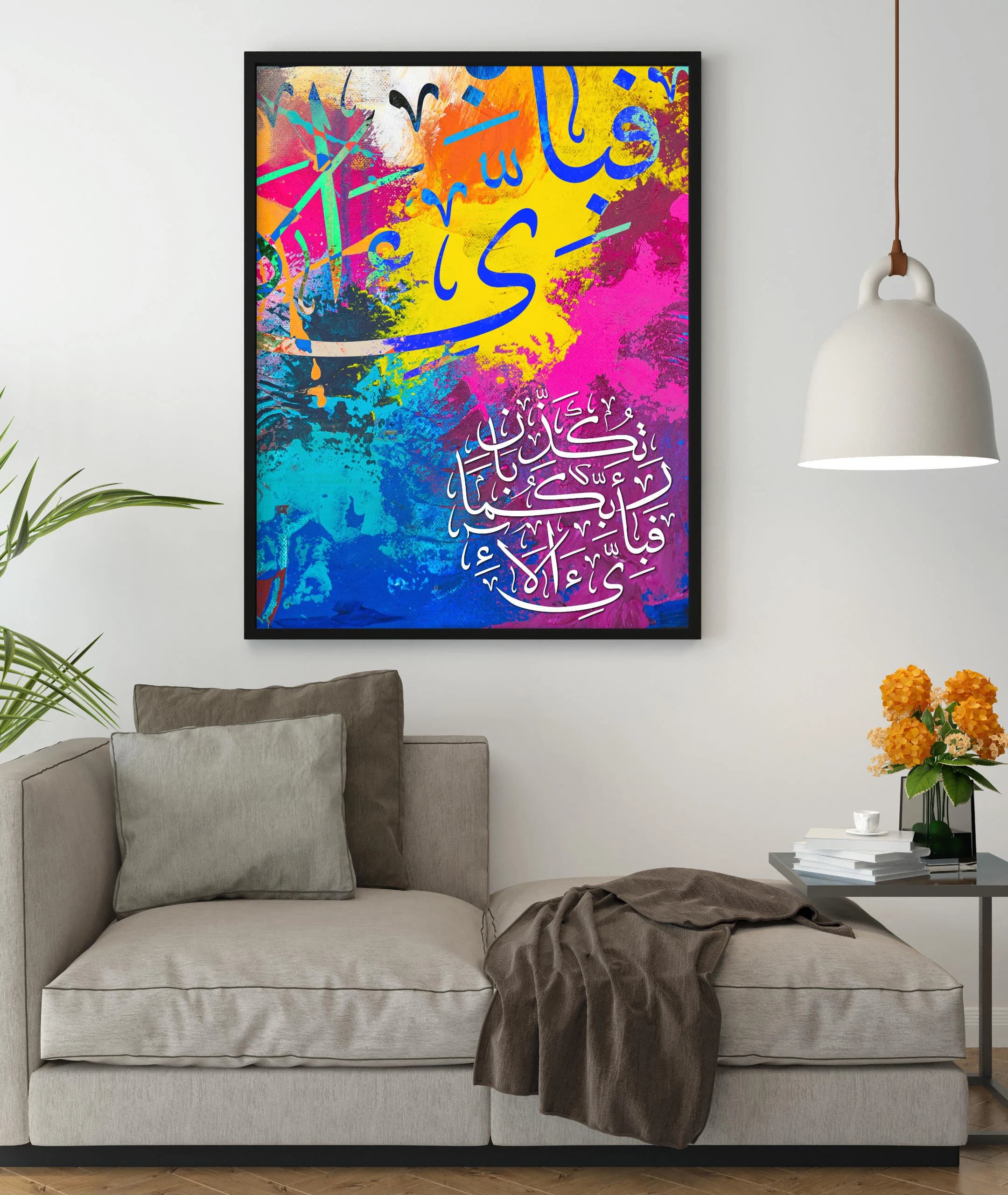 Which of the Favors of Your Lord Would You Deny | Islamic Calligraphy | Islamic Wall Art | Surah Ar-Rahman | Islamic Housewarming gift - image 4