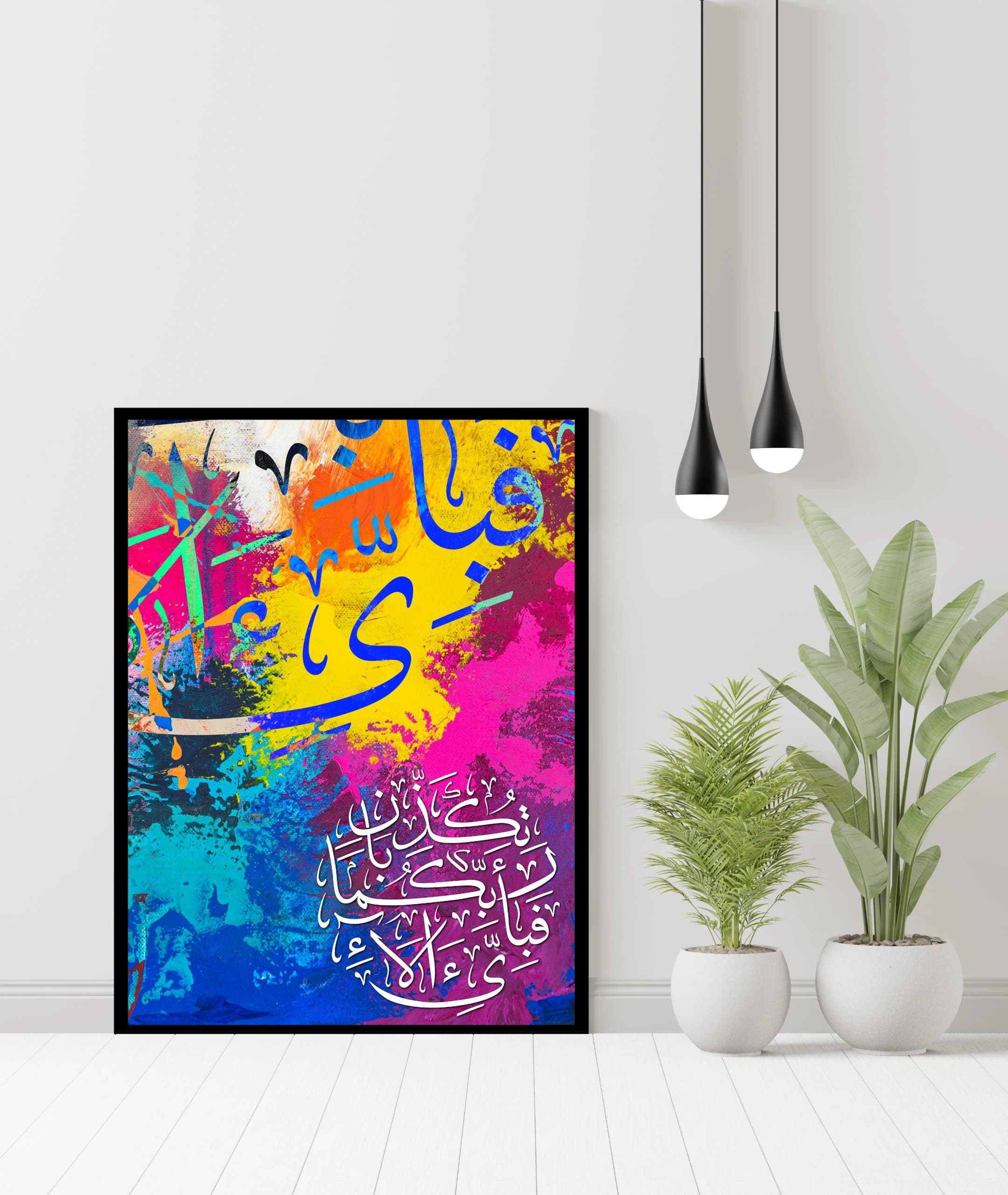 Which of the Favors of Your Lord Would You Deny | Islamic Calligraphy | Islamic Wall Art | Surah Ar-Rahman | Islamic Housewarming gift - image 3