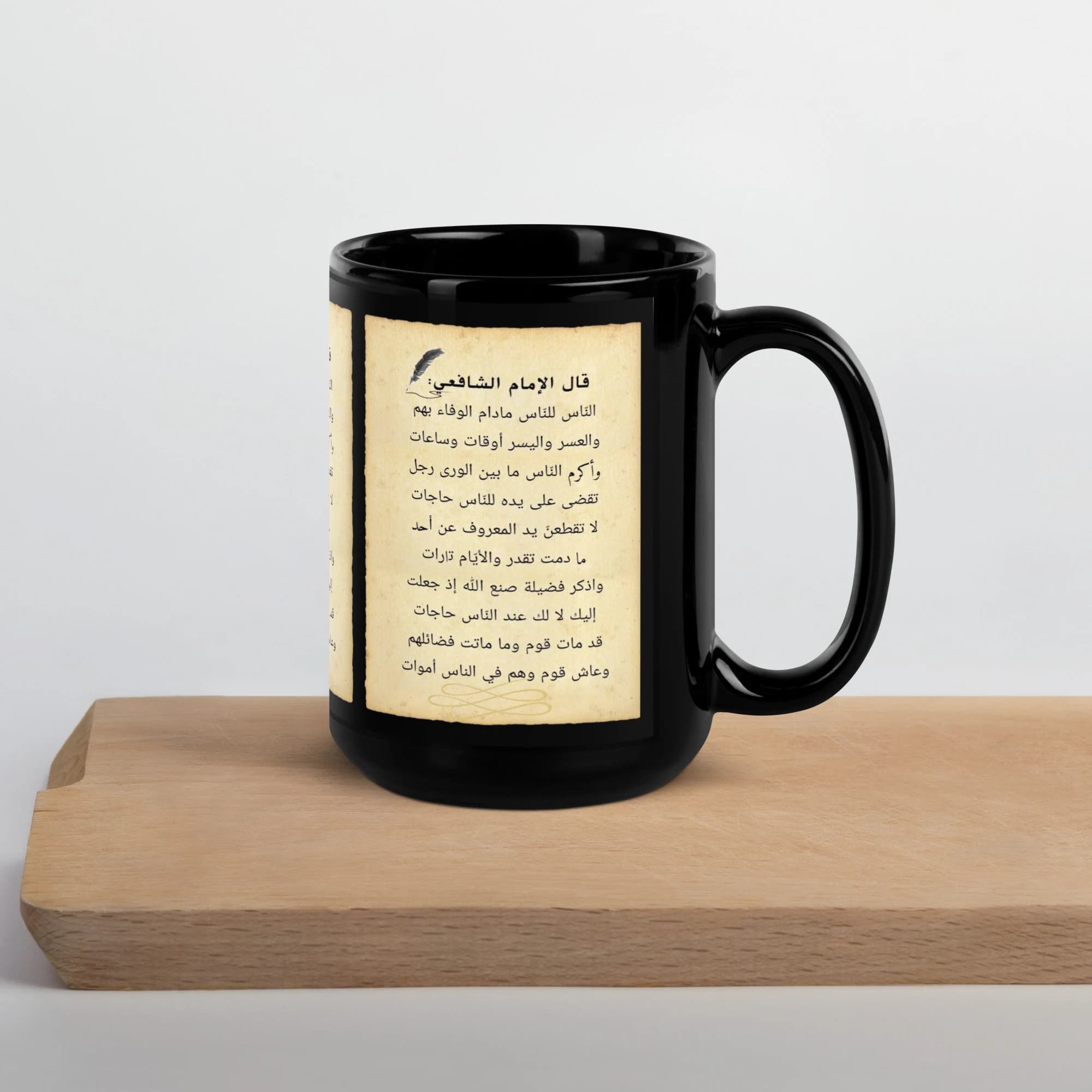 ALNAS BINNAS Black Glossy Mug