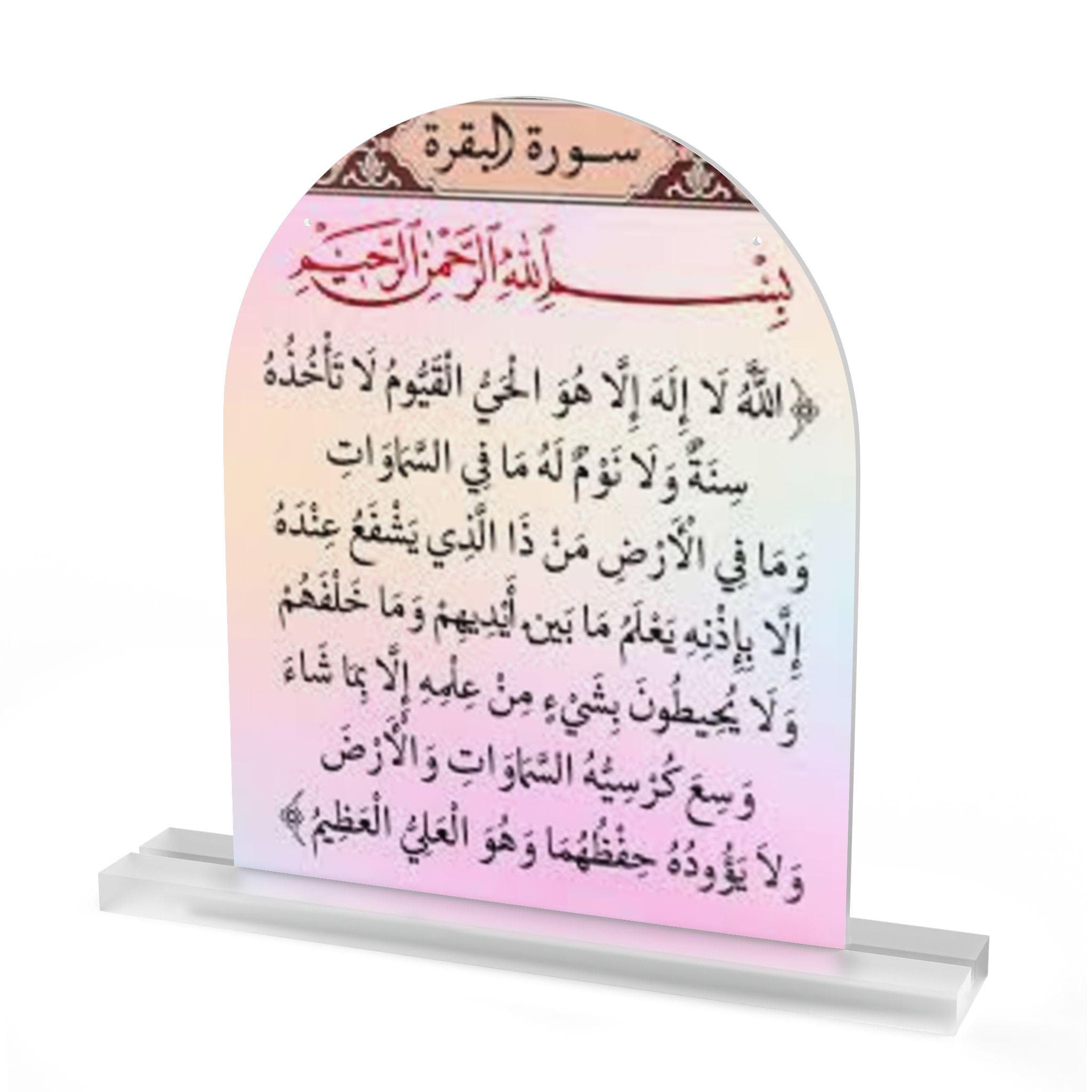 Ayatul Kursi Floral Pink Acrylic Table Sign | Islamic Office Decor - image 3