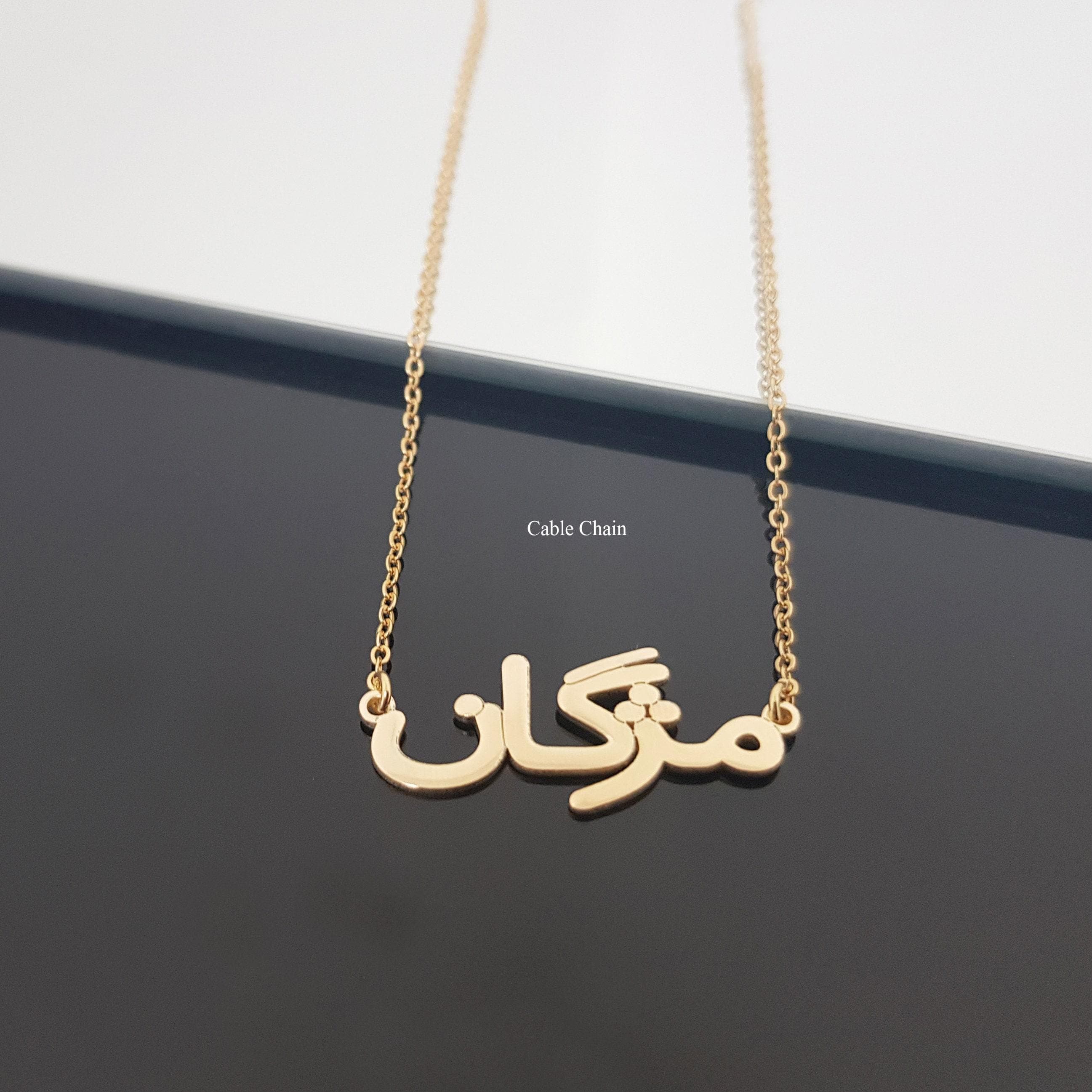 Farsi Name Necklace, Custom Farsi Nameplate, Farsi Name Pendant, Farsi Charm Necklace, Farsi And Persian Gifts, Figaro Chain Necklace - image 3
