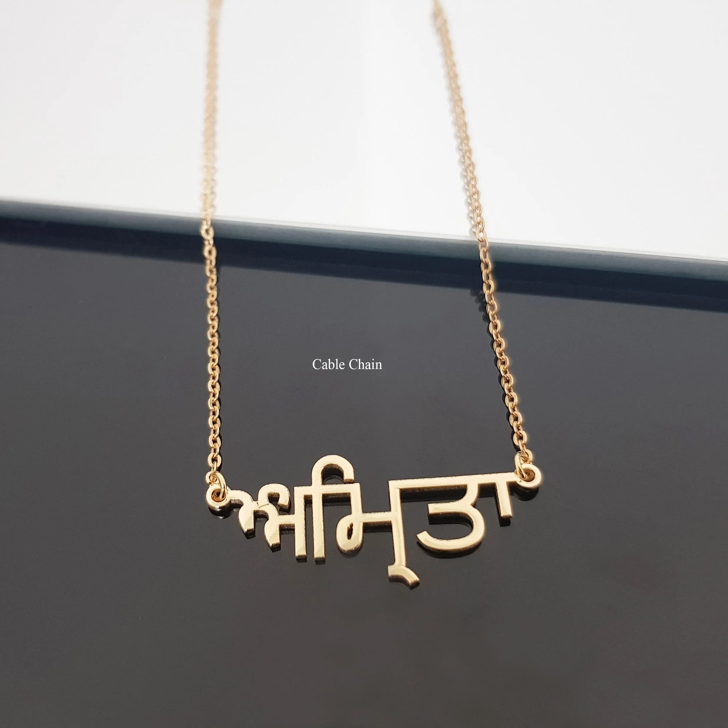 Punjabi Name Necklace, Gurmukhi Letters Necklace, Personalized Punjabi Name Pendant, Custom Punjabi Font Nameplate, Figaro Chain Necklace - image 3