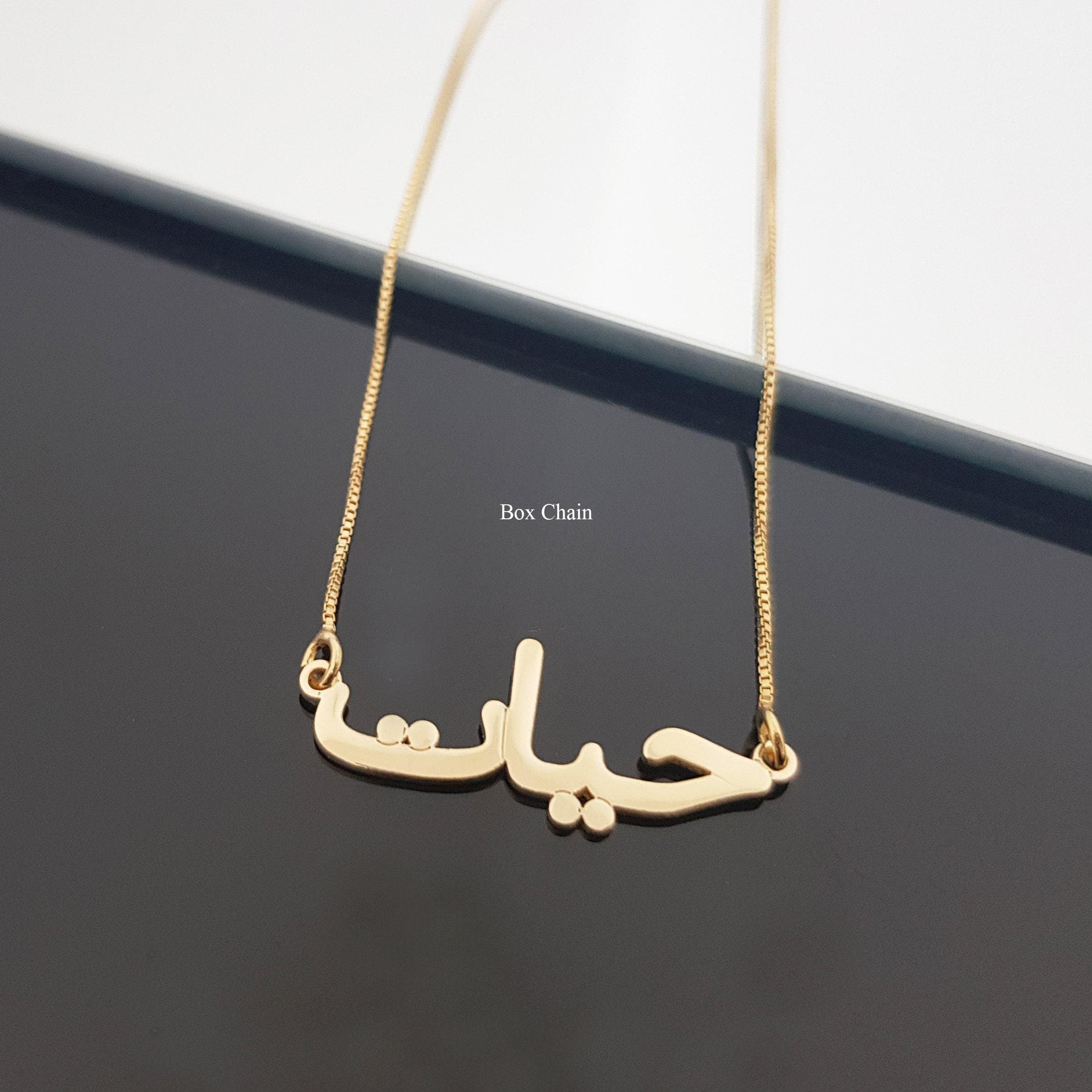 Farsi Name Necklace, Custom Farsi Nameplate, Farsi Name Pendant, Farsi Charm Necklace, Farsi And Persian Gifts, Figaro Chain Necklace - image 4