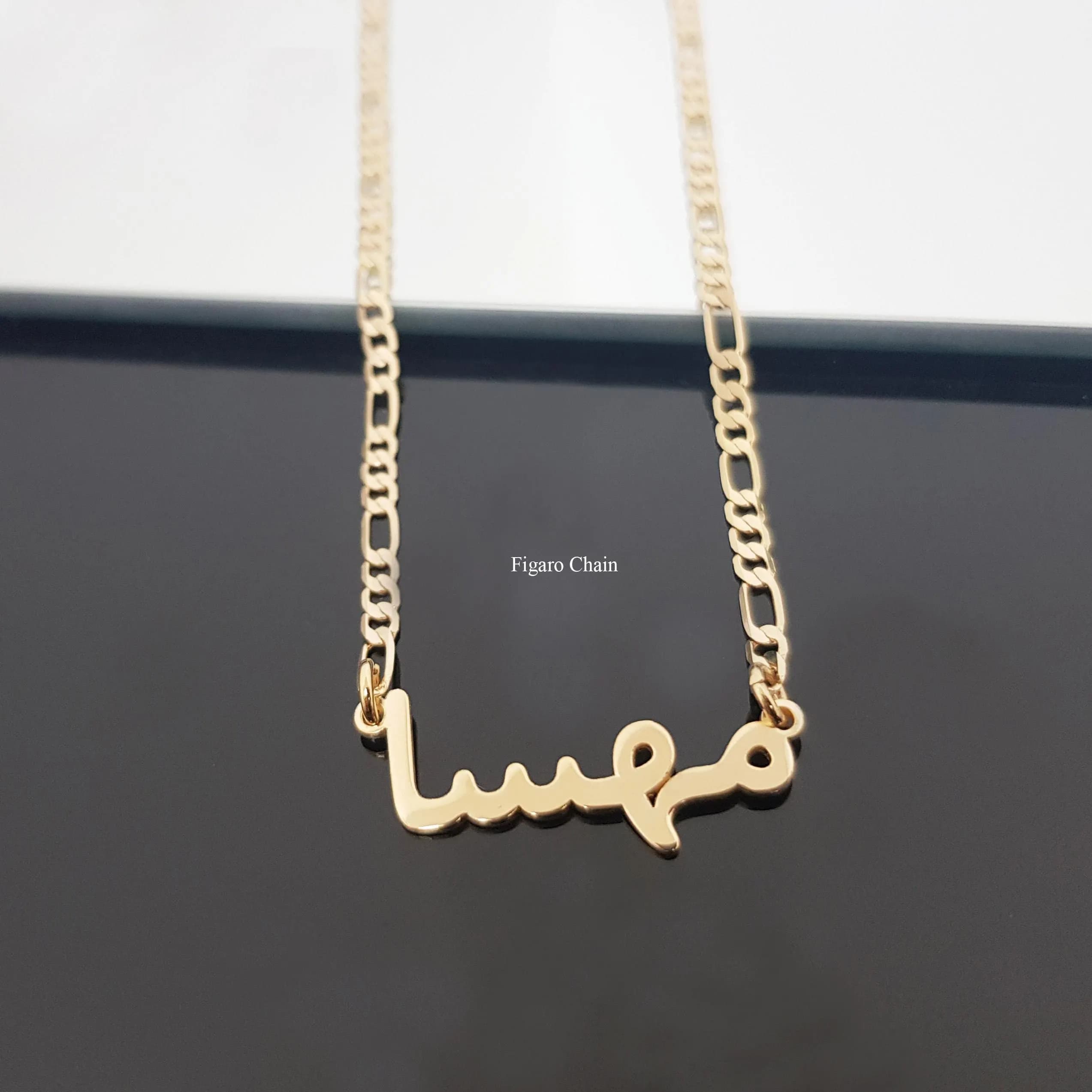 Farsi Name Necklace, Custom Farsi Nameplate, Farsi Name Pendant, Farsi Charm Necklace, Farsi And Persian Gifts, Figaro Chain Necklace - image 5