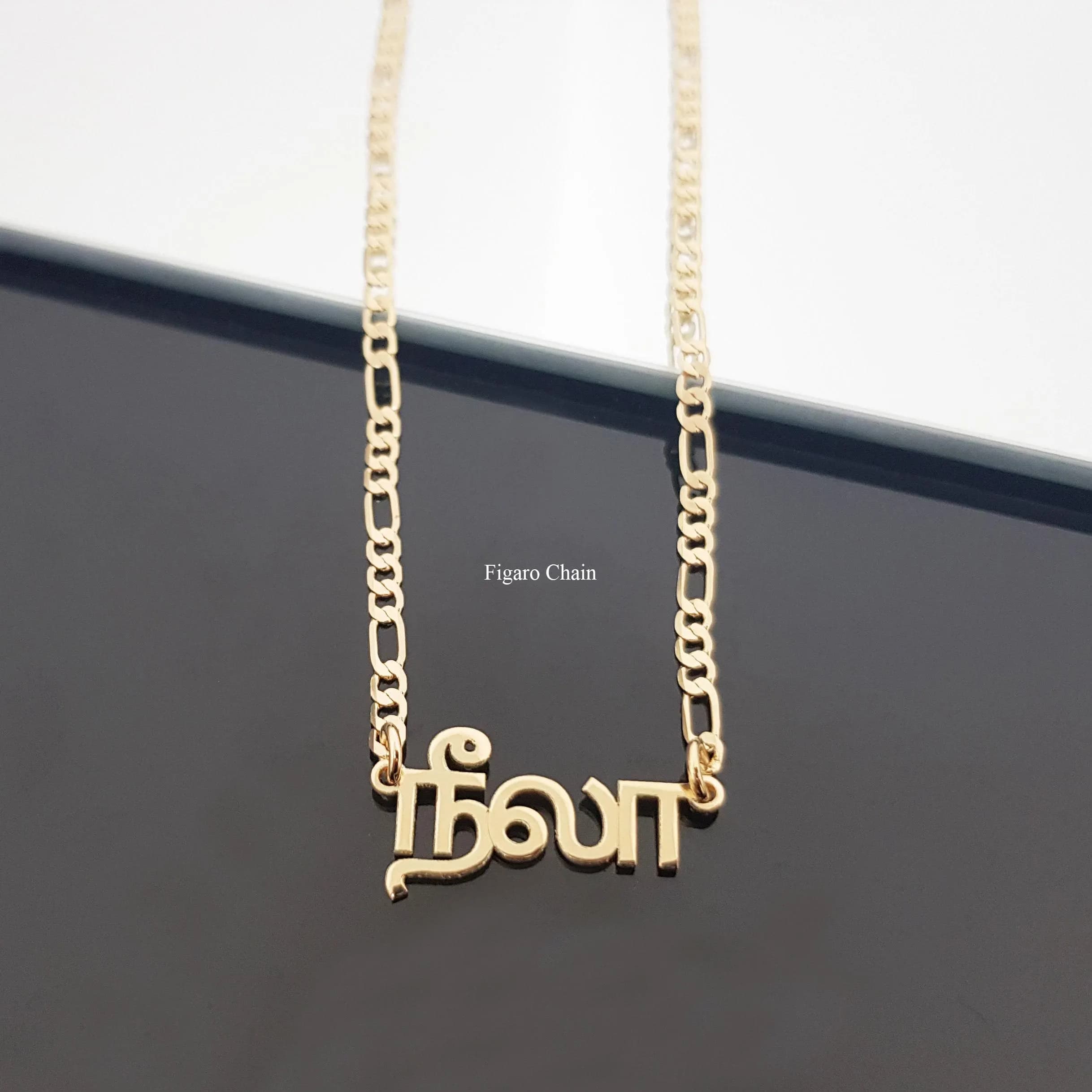 Tamil Custom Name Necklace, Tamil Name Pendant, Tamil Name Necklace, Yoga and Meditation Gifts, Figaro Chain Necklace - image 2