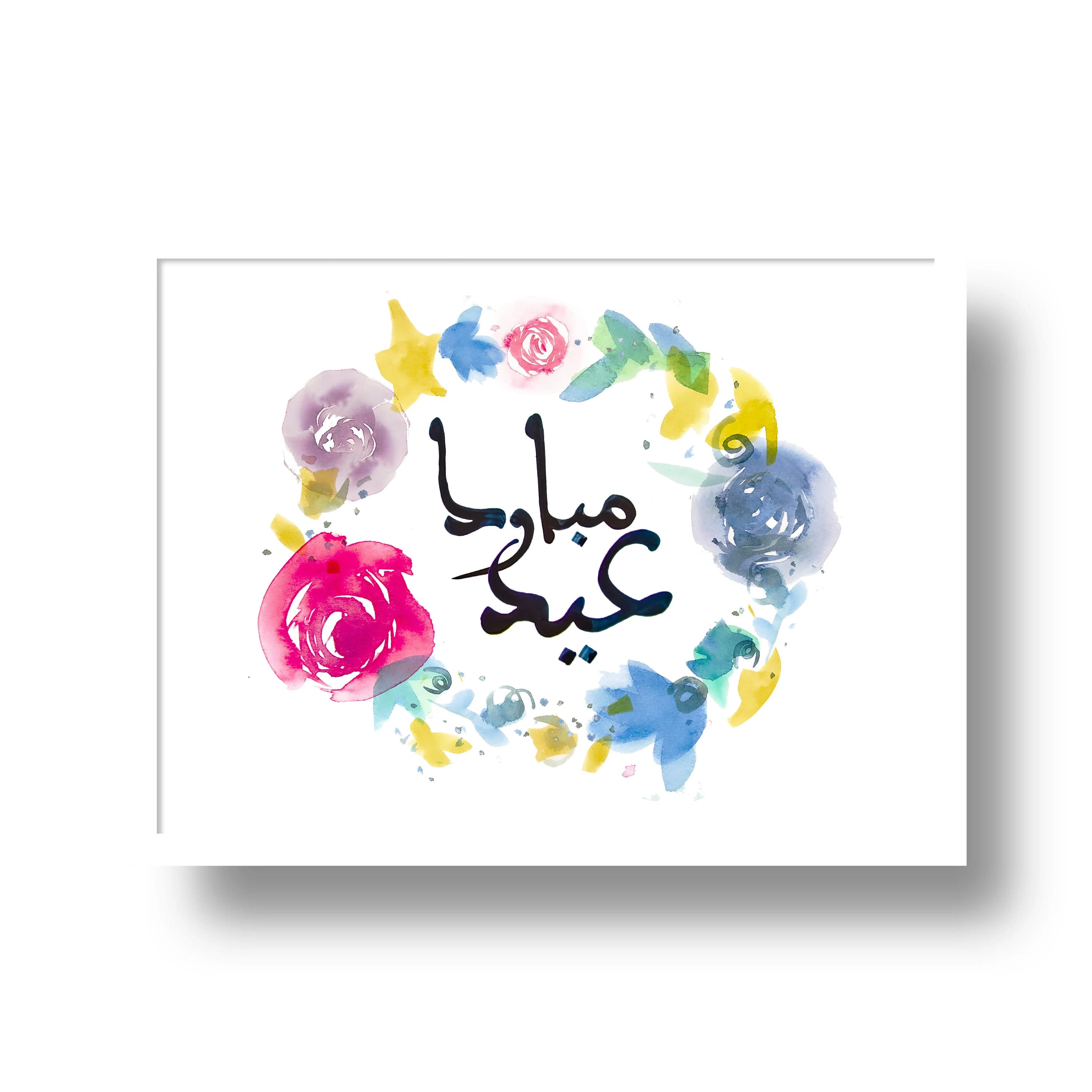 Décoration Eid Mubarak à Imprimer, Célébrations de l'Aïd, Design Poster, Calligraphie arabe imprimable, aquarelle fait main florale, fleurs