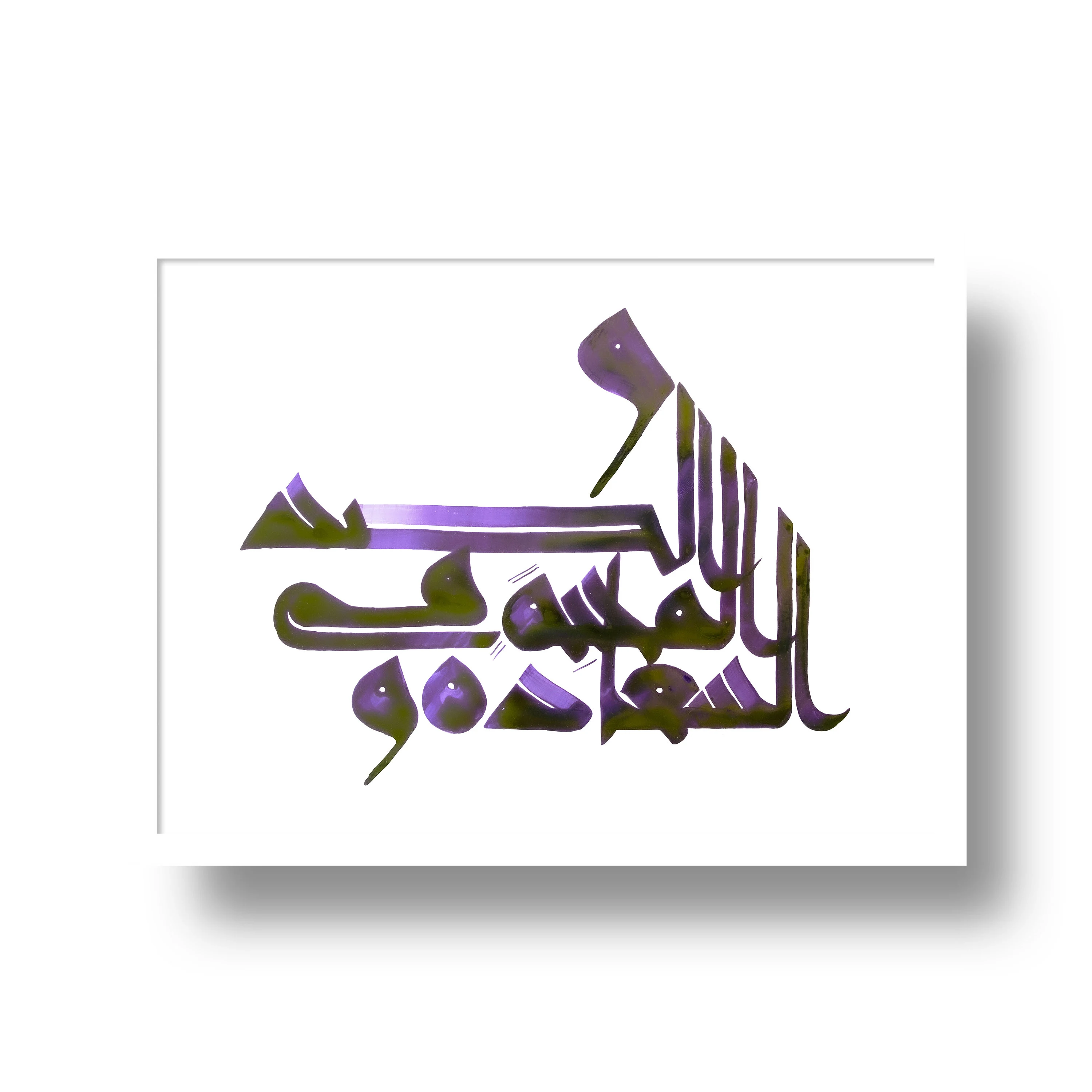 Cadeau Aïd pour maman, Affiche Calligraphie arabe Koufi, Citation sur l'amour, Art mural imprimable, Cadeau islamique, Décoration mariage