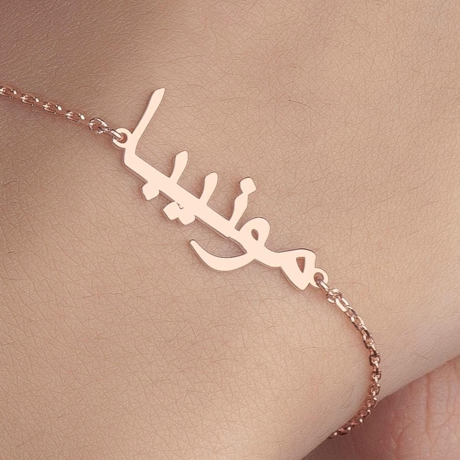 Personalized Arabic Name Bracelet: 24k Gold Plated Sterling Silver