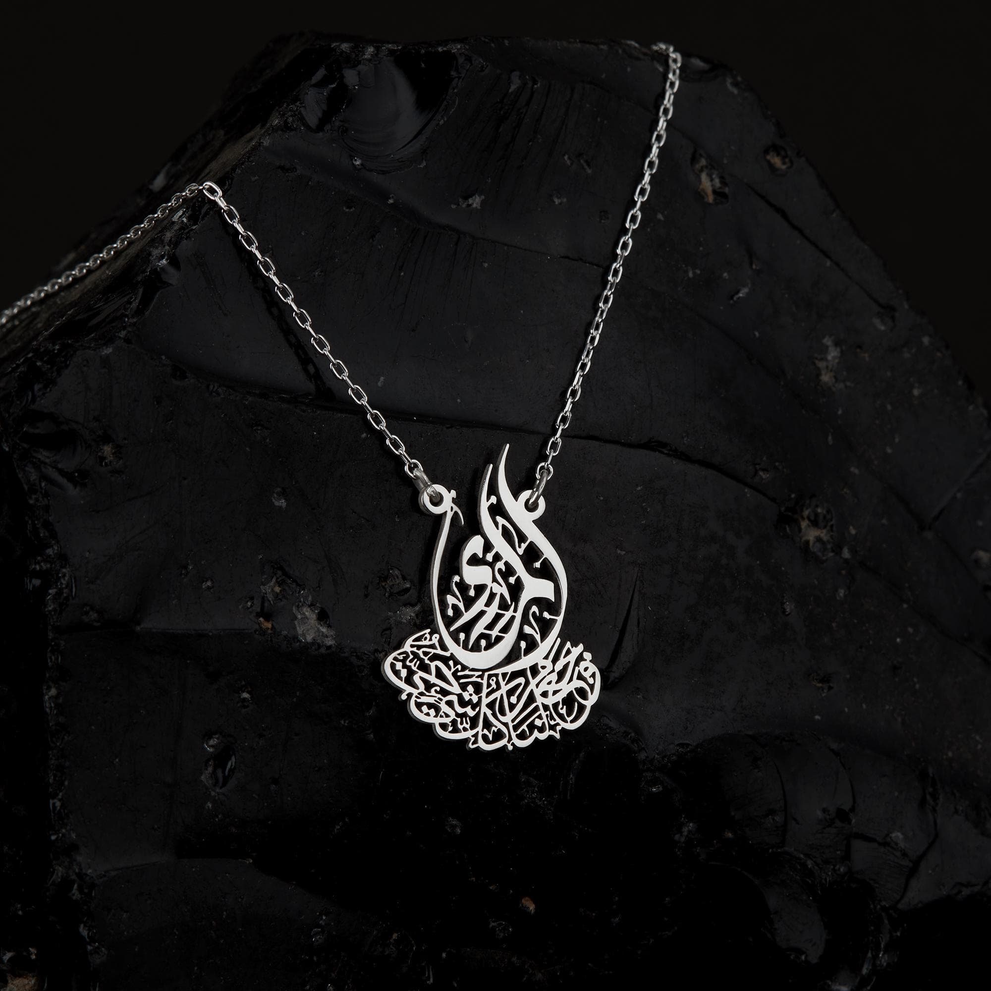 Surah Al Anbya Verse Necklace: Sterling Silver Quran Pendant, Islamic Jewelry