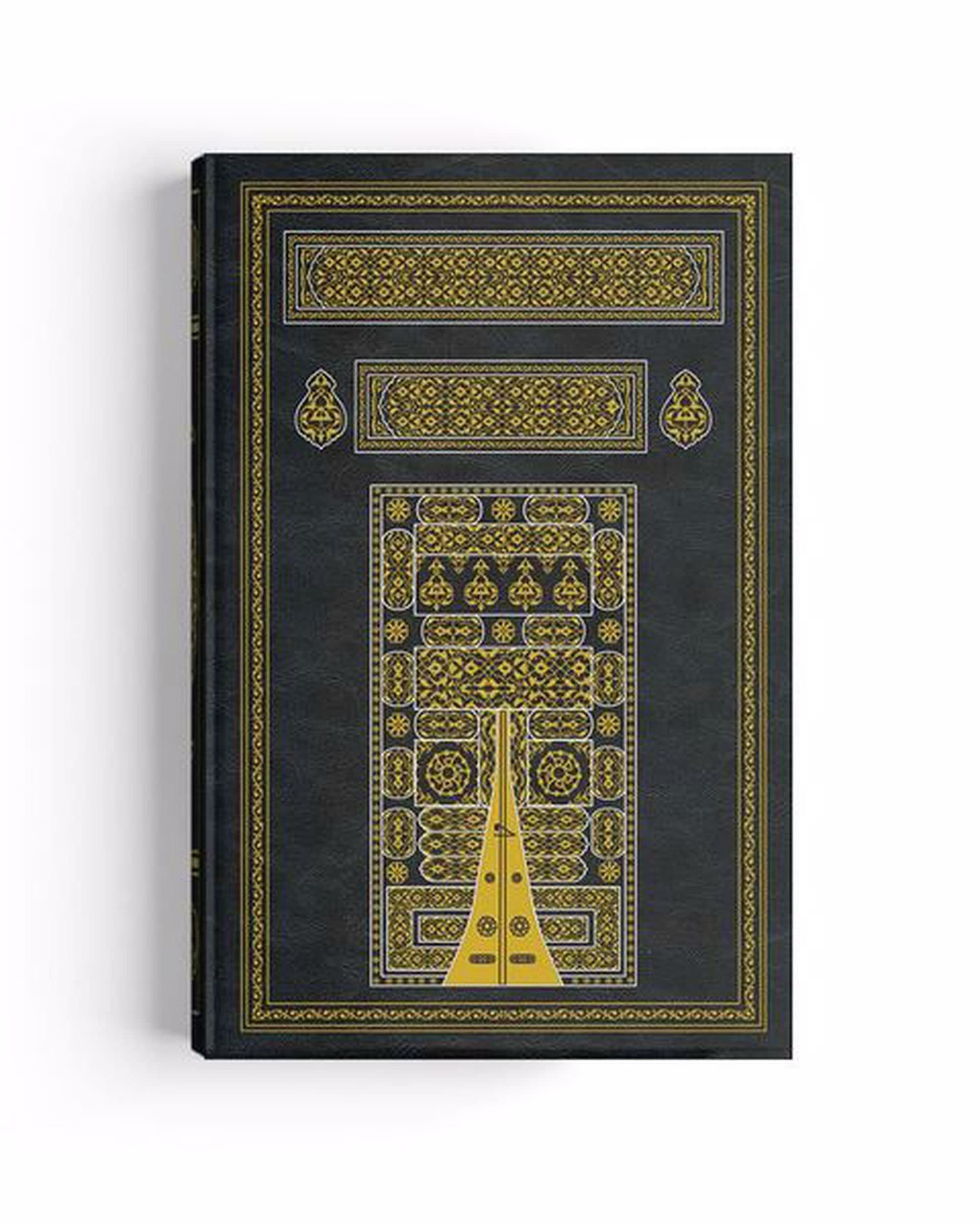 Kaaba Kiswa Hardcover Quran: Two-Colour Islamic Art Book