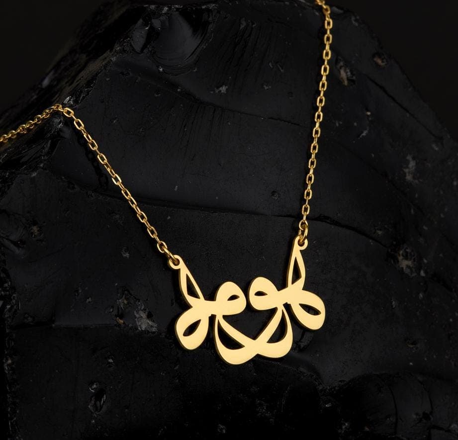 Double-Sided Hu Allah Jewelry
• Material: High Quality Solid 925 Sterling Silver (100%).
• Finish: Sterling Silver ∙ 24K Gold ∙ Rose Gold.
• All our jewelry is custom made by hand with care in our workshop.

HOW TO ORDER ❓
• Select your necklace COLOR.
• Choose necklace length from 14” to 22". The length option is the TOTAL chain length (including the charm). If you order an 18" chain, the piece will come as CHAIN + CHARM = 18".
• Finish your payment and complete your order.