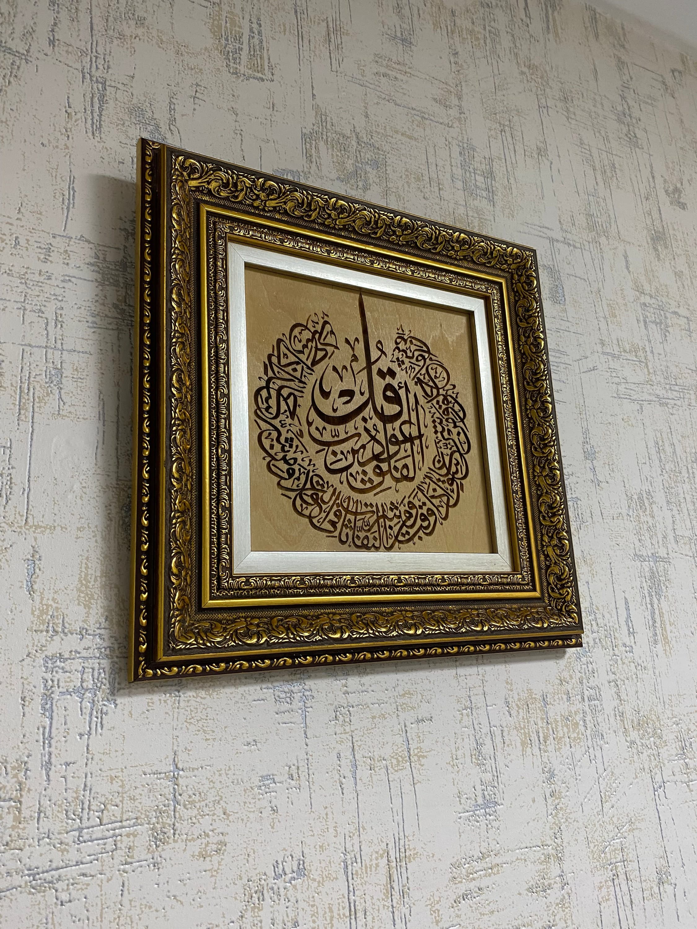 Surah Al-Falaq Wood Wall Art: Islamic Calligraphy, Muslim Gift - image 5