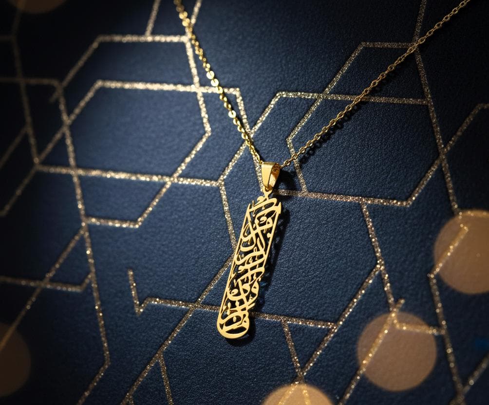 Suratul Baqarah written Necklace
• Material: High Quality Solid 925 Sterling Silver (100%).
• Finish: Sterling Silver ∙ 24K Gold ∙ Rose Gold.
• All our jewelry is custom made by hand with care in our workshop.

Suratul Baqarah: Verse 152 ١٥٢ فَٱذۡكُرُونِىٓ أَذۡكُرۡكُمۡ وَٱشكُرُواْ لِى وَلَا تَكفُرُونِ  
"Fezkurûnî ezkurkum veşkurû lî ve lâ tekfurûn!" 
"Therefore remember Me, I will remember you, and be thank­ful to Me, and do not be ungrateful to Me (152)."