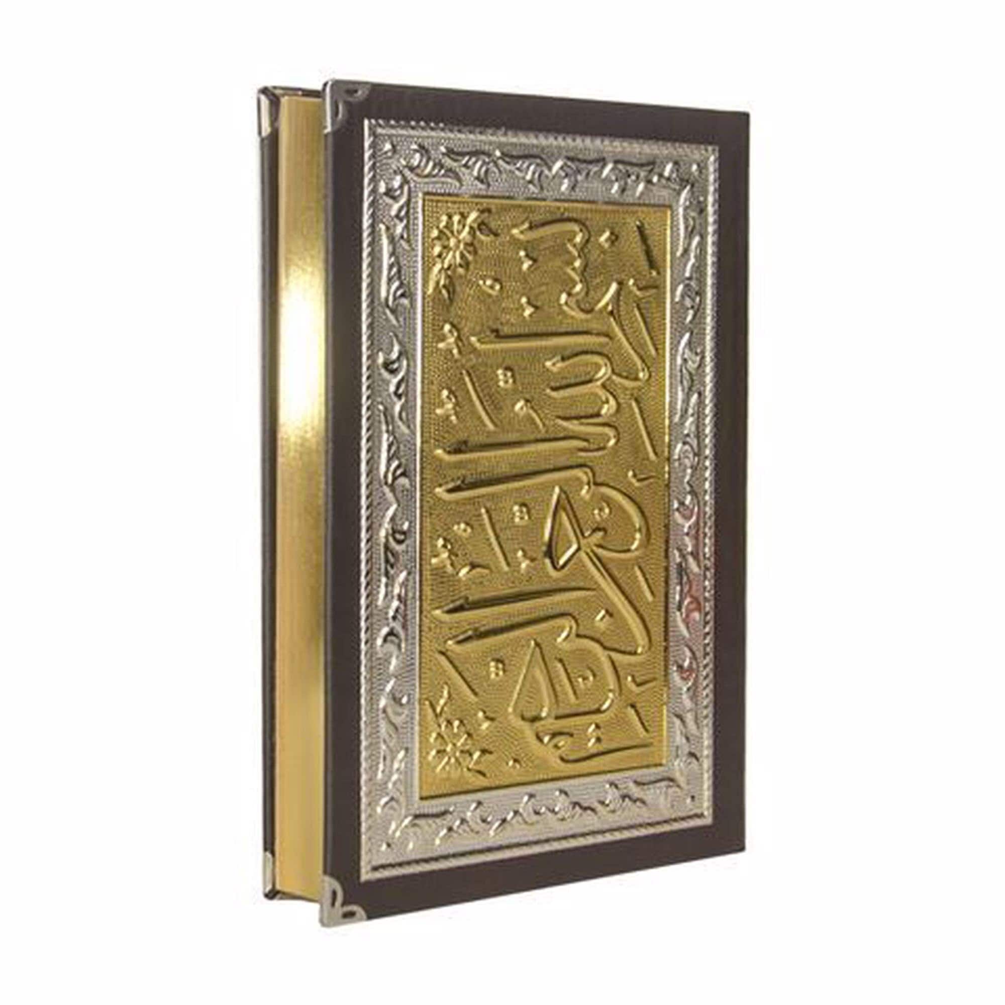 Gold Gilded Sterling Silver Plated Quran | Islamic Wedding Ramadan Gift - image 3