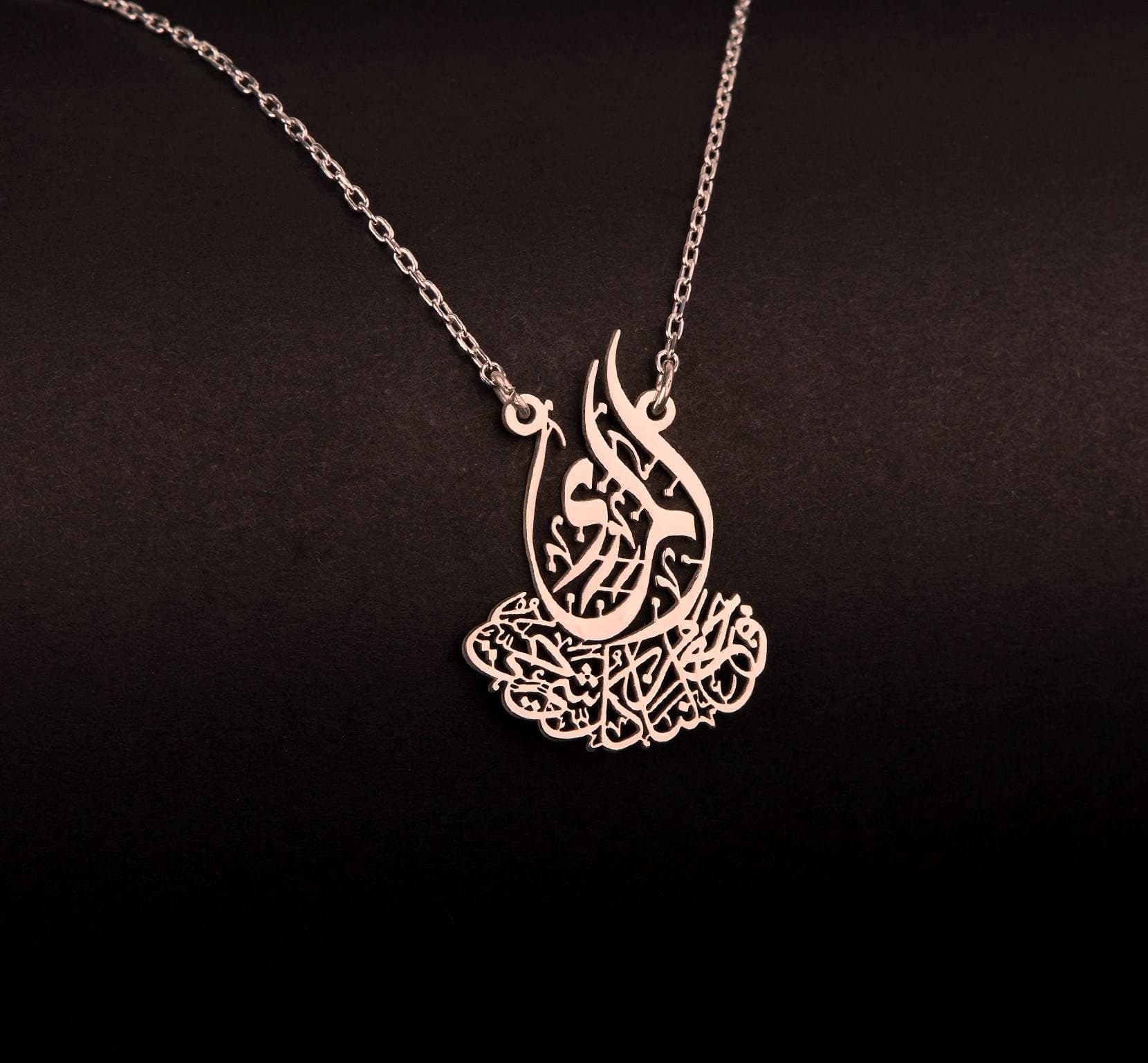 Surah Al Anbya Verse Necklace: Sterling Silver Quran Pendant, Islamic Jewelry - image 4