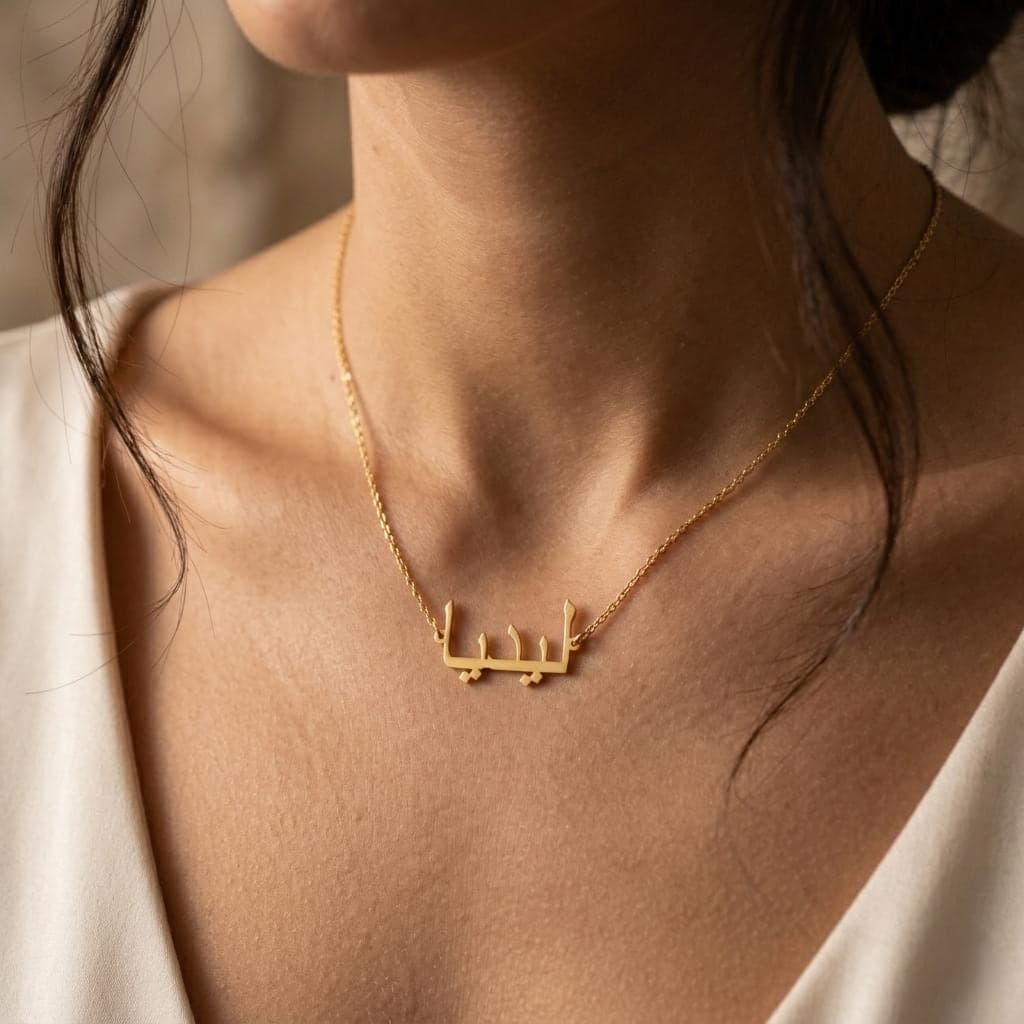 Personalized Arabic Name Necklace: Sterling Silver, Gold Plated Family Heart Jewelry