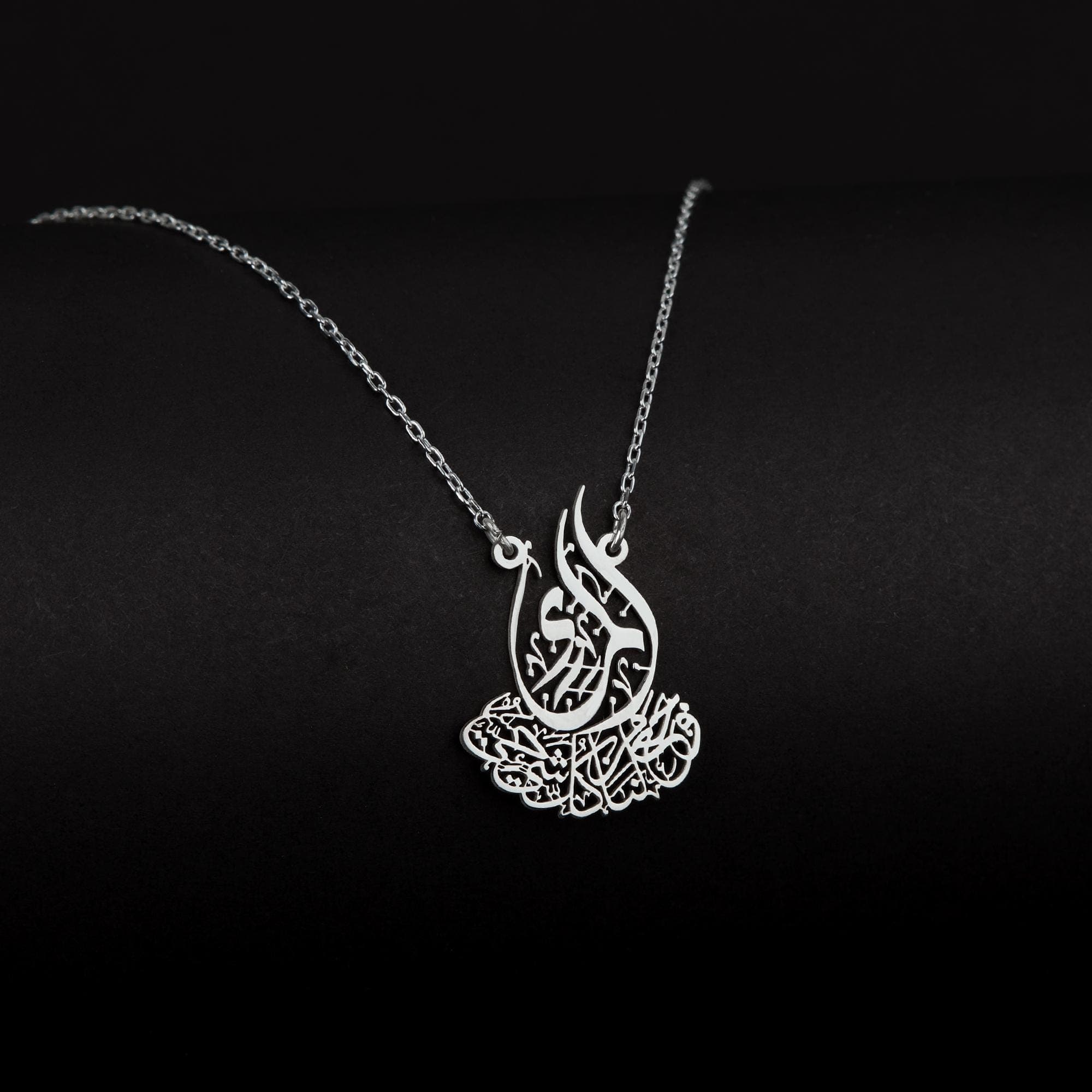 Surah Al Anbya Verse Necklace: Sterling Silver Quran Pendant, Islamic Jewelry - image 5