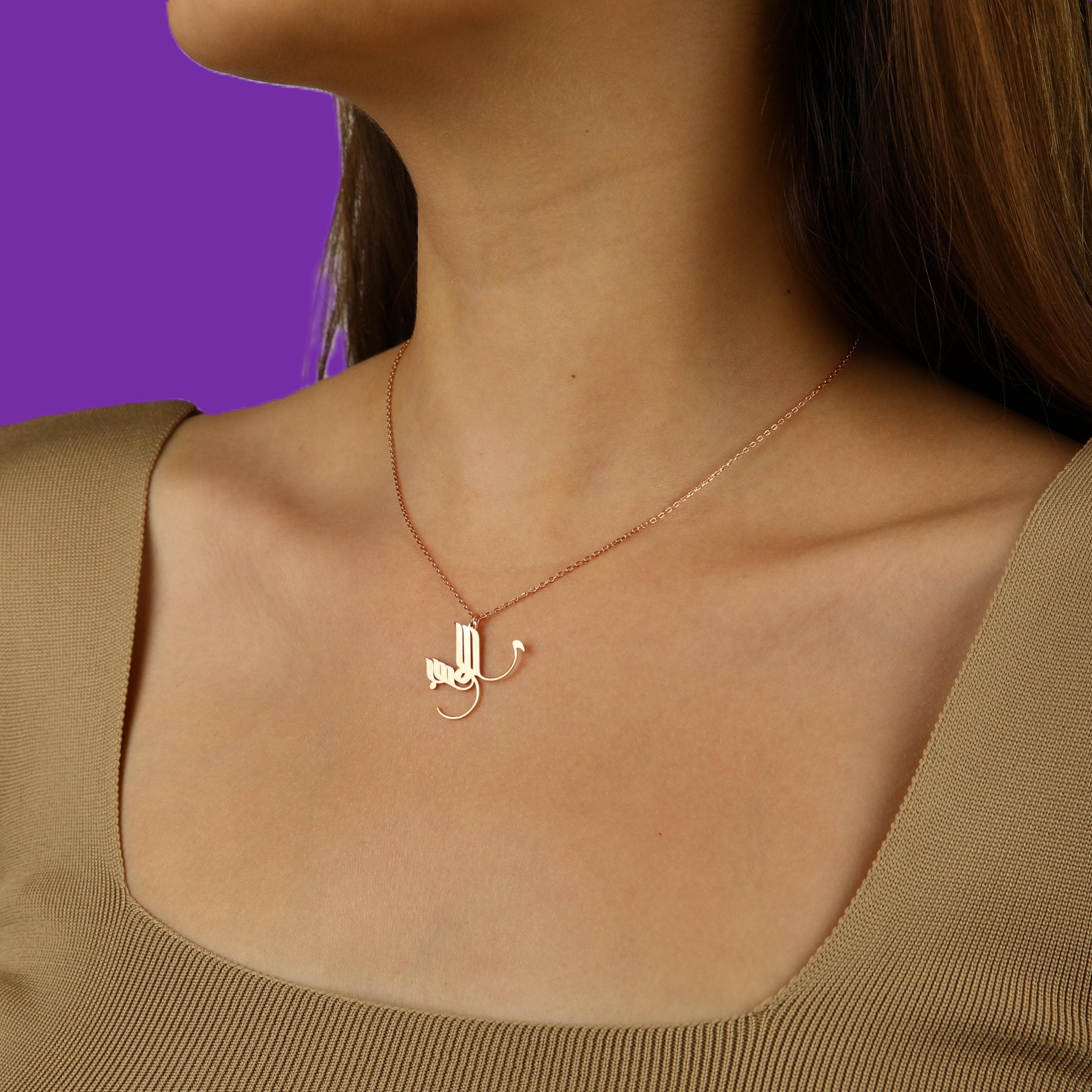Bismillah Necklace&Sterling Silver, 24K Gold Islamic Arabic Kufic Basmala Jewelry

New Kufic Basmala Necklace written  can be worn every day. It is made by hand in our workshop with care. All our jewelry is the most elegant choice for the bridesmaids, friends, your loved ones and for yourself. It is also a fact that silver jewelry improves blood circulation and provides electricity and makes you feel awake.