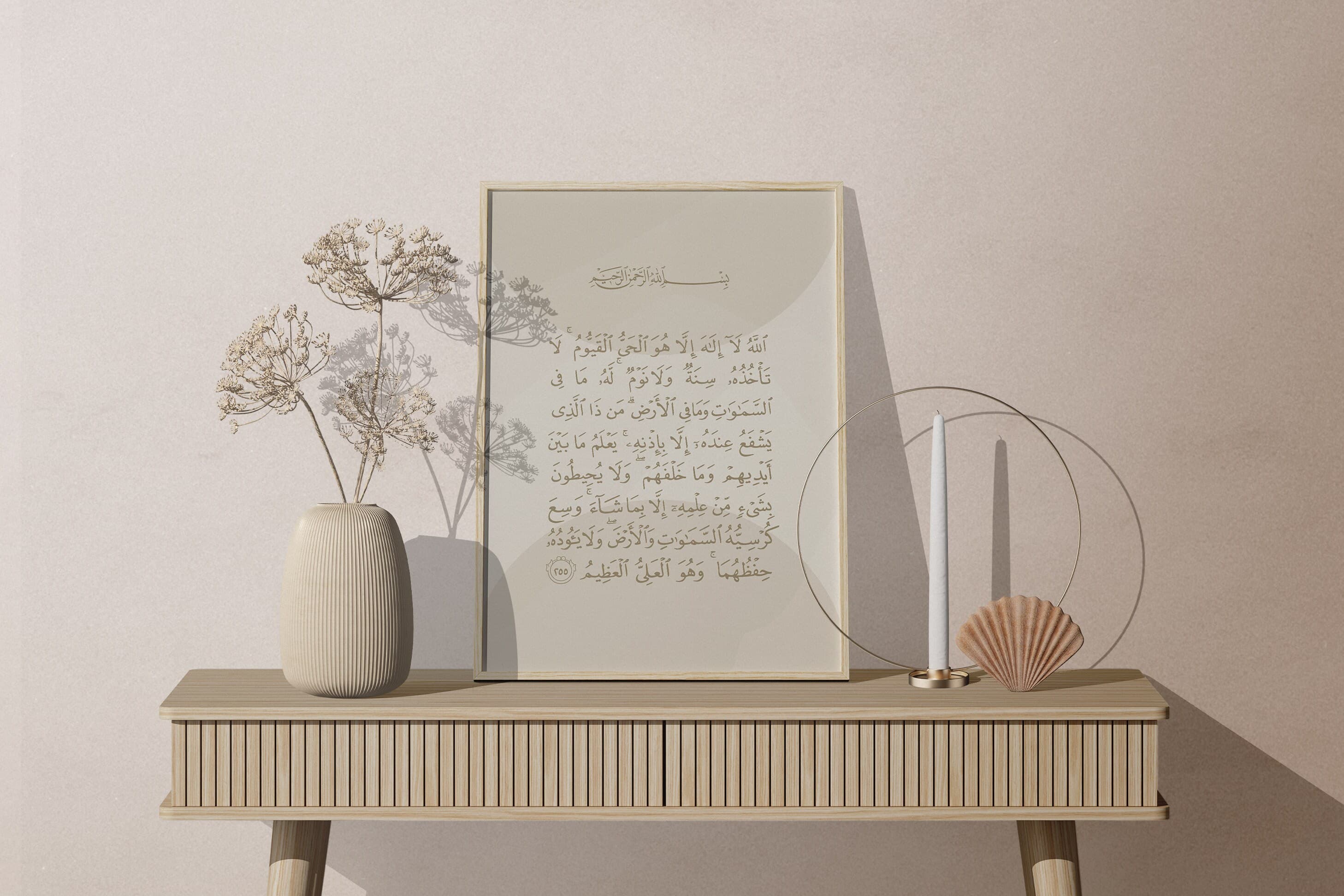 Ayat Al-Kursi Islamic Poster with Frame - Islamic Quote - Islamic Wall Art - Boho Modern Art - Arabic Calligraphy - image 4