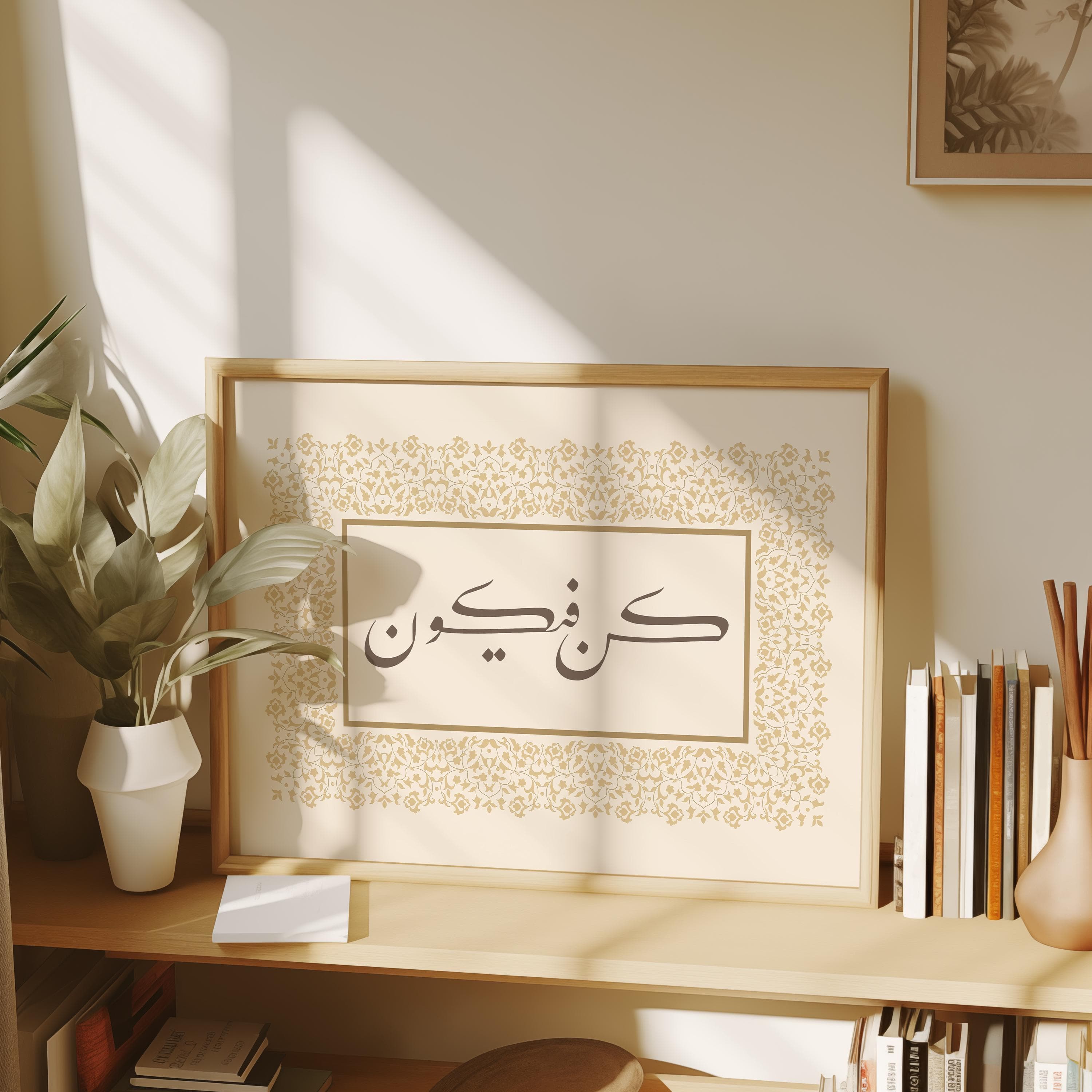 Kun faya Kun - Islamic Handmade Calligraphy Spiritual Maulana Meditation Rumi Traditonal Soul Sufi Wall Art Ramadan Gift