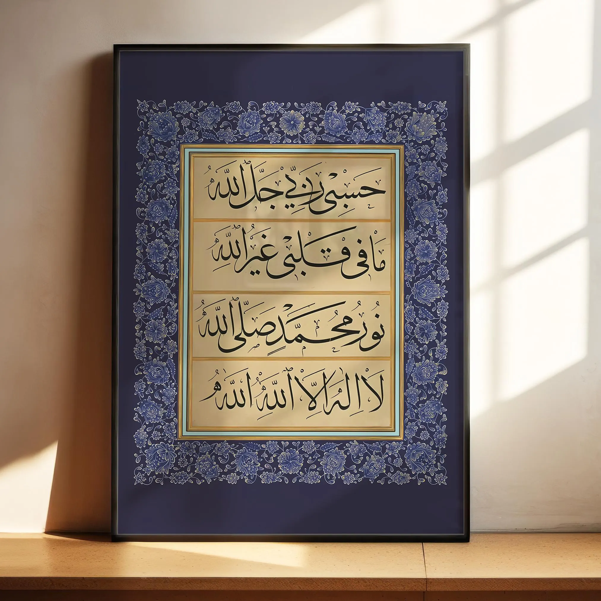 Hasbi Rabbi Jallallah - Islamic Handmade Calligraphy Spiritual Maulana Meditation Rumi Traditional Soul Sufi Wall Art Ramadan Gift - image 3