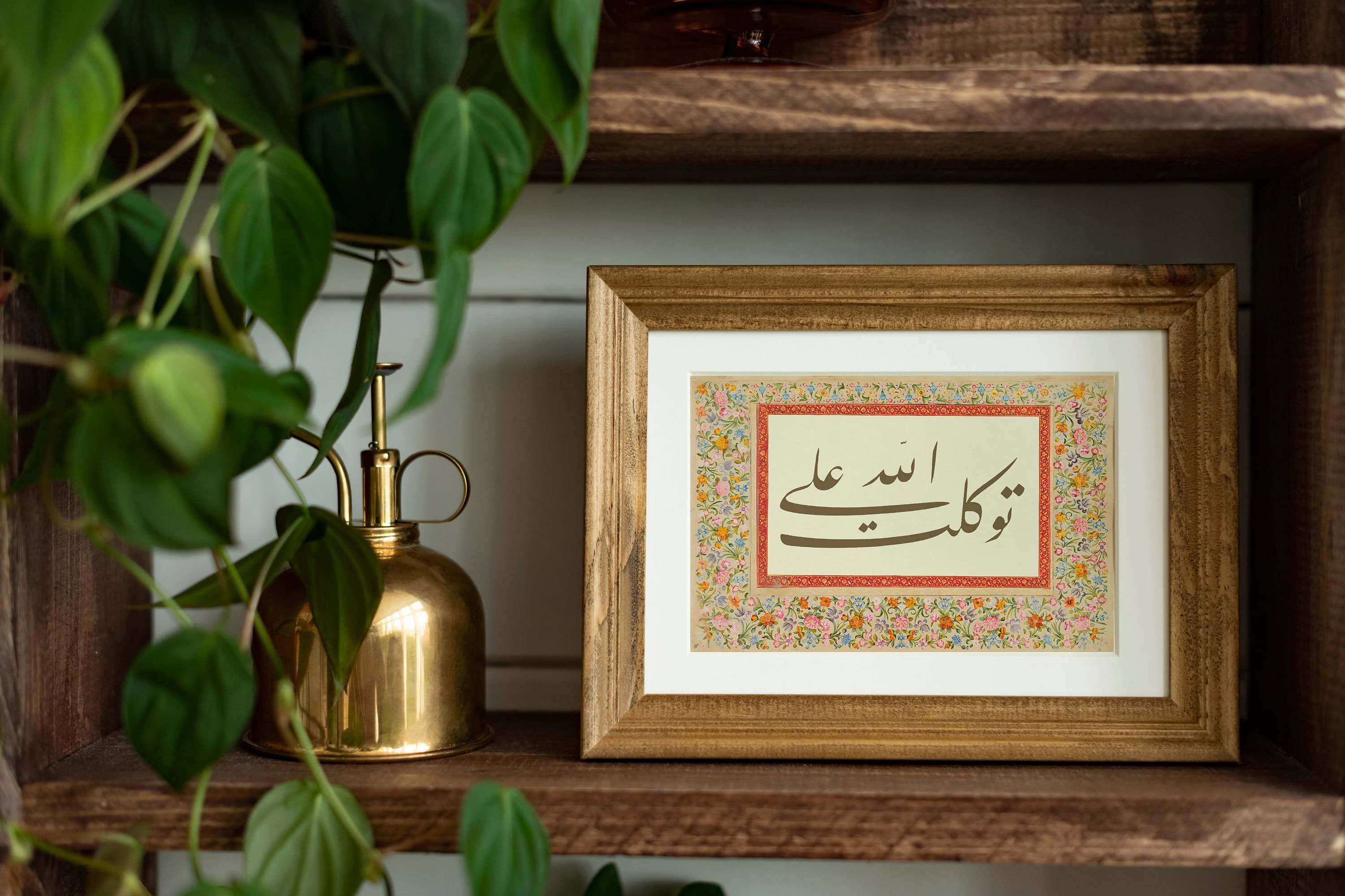 Tawakal'Allah - Vintage Islamic Calligraphy Home Decor Spiritual Soul Ramadan Gift Poster - image 5