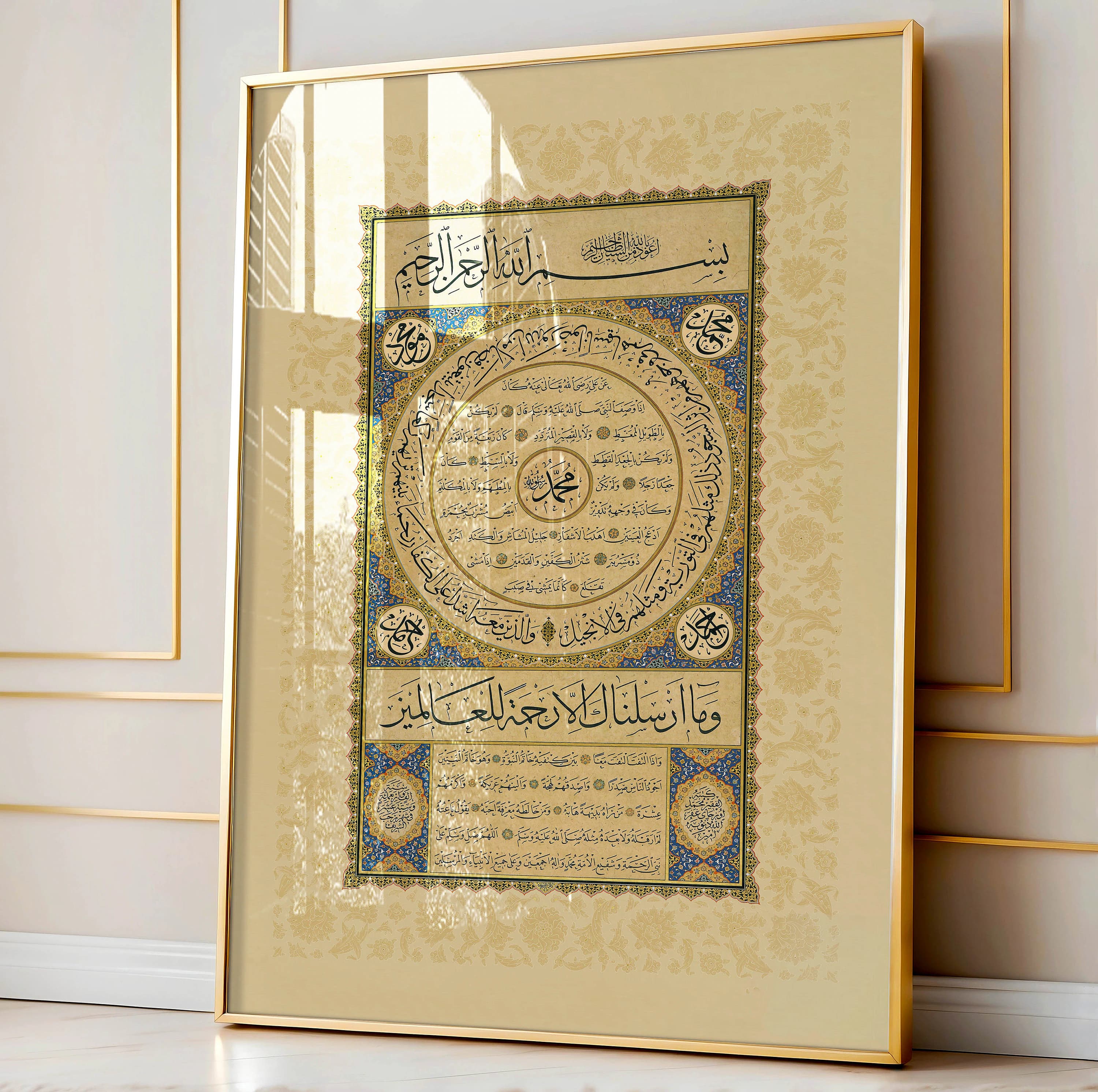 Al Habib Hilya - Vintage Islamic Calligraphy | Wall Art | Spiritual Art | Muslim Art Decor | Arabic Art | Ramadan Gift