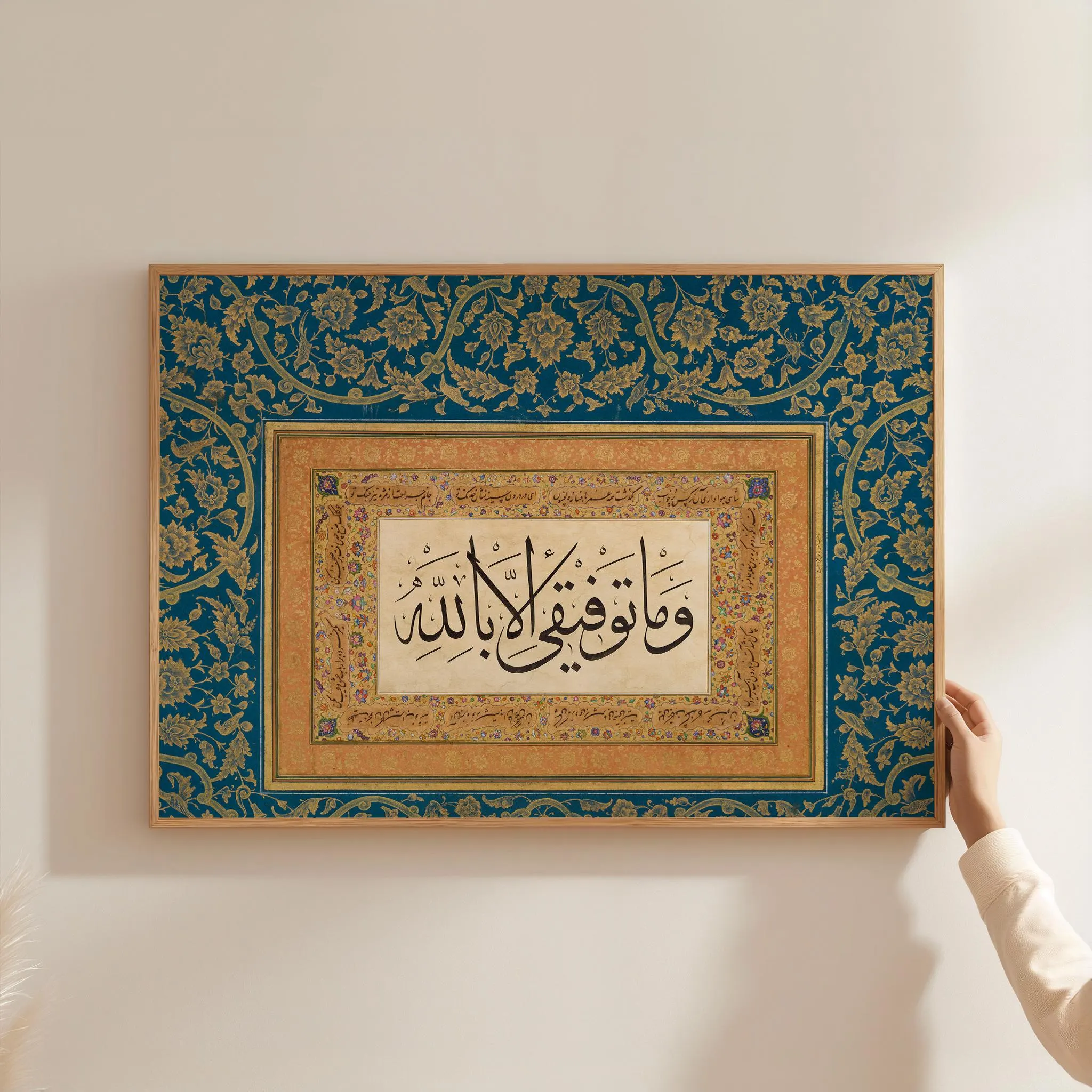 Wa Ma Tawfiqi Illa Billah - Islamic Handmade Calligraphy Spiritual Maulana Meditation Rumi Traditonal Soul Sufi Wall Art Ramadan Gift - image 4