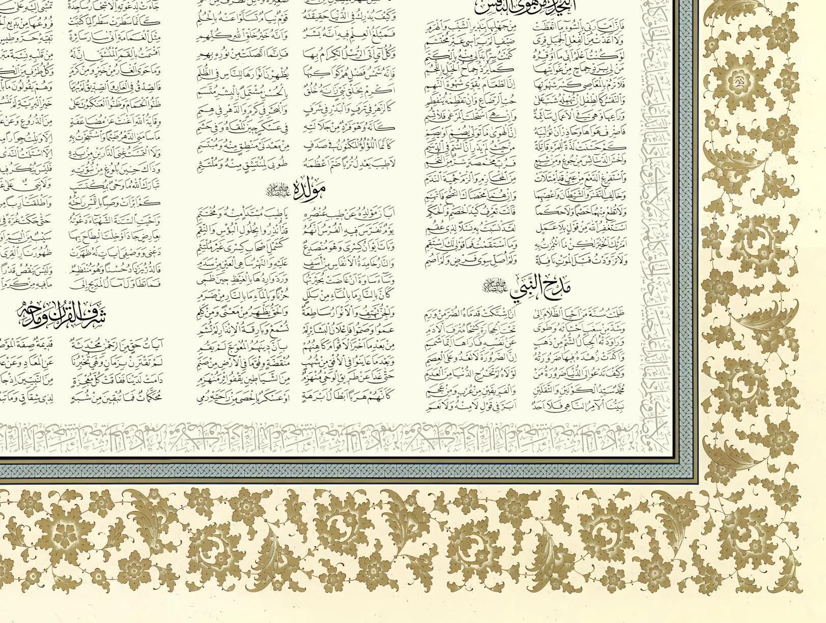 Floral Border Qasidah Burdah Wall Poster Wall Art Print Gift - image 3