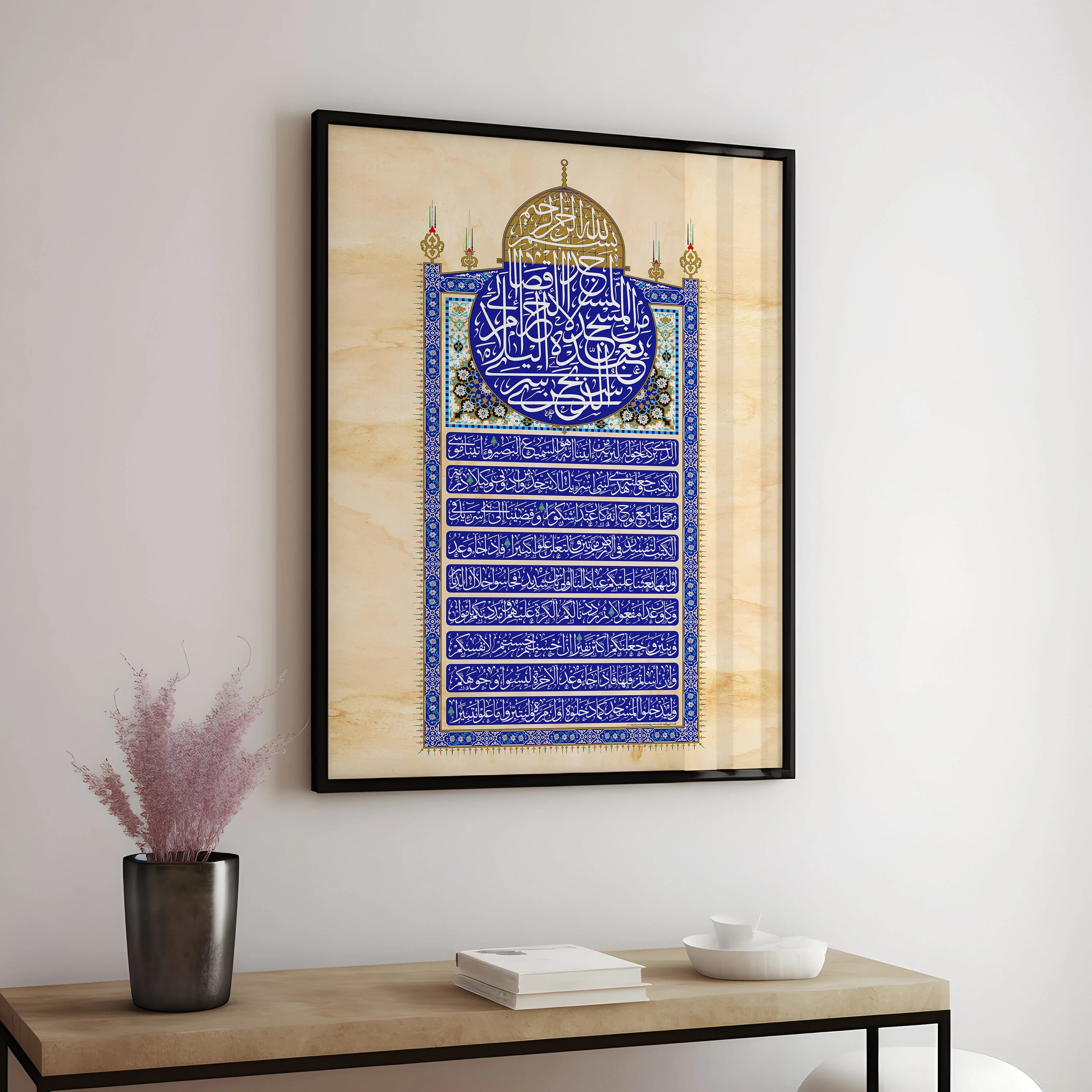 Surah Isra Dome of the Rock - Palestine Islamic Calligraphy | Wall Art | Spiritual Art | Muslim Art Decor | Arabic Art | Ramadan Gift