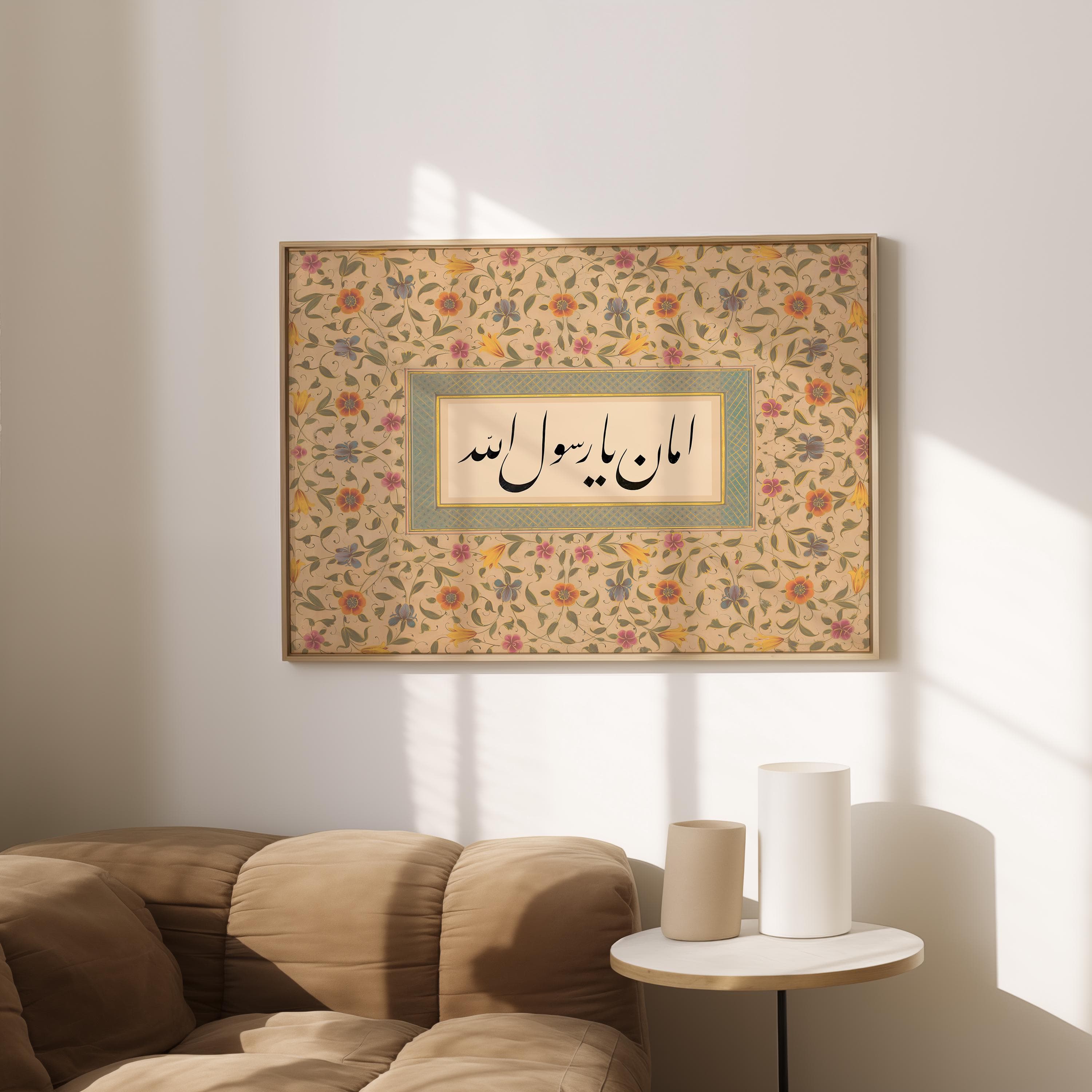 Intercession Ya RasulAllah - Islamic Handmade Calligraphy Spiritual Maulana Meditation Rumi Traditonal Soul Sufi Wall Art Ramadan Gift - image 4