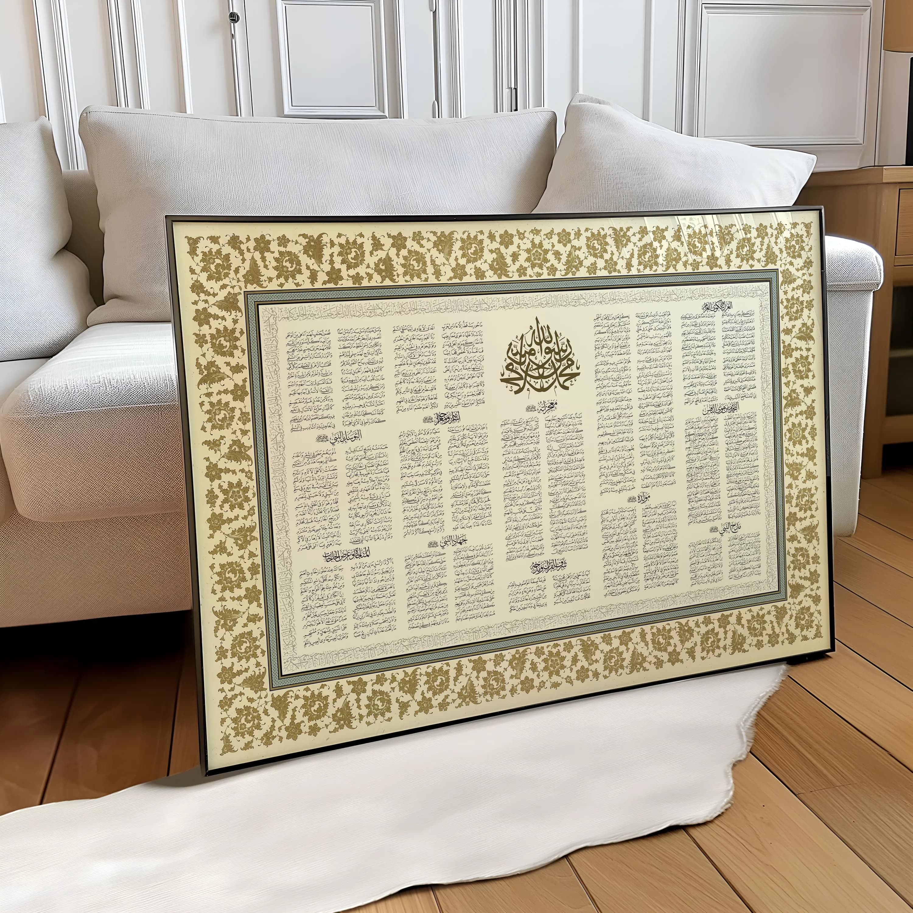Floral Border Qasidah Burdah Wall Poster Wall Art Print Gift - image 5
