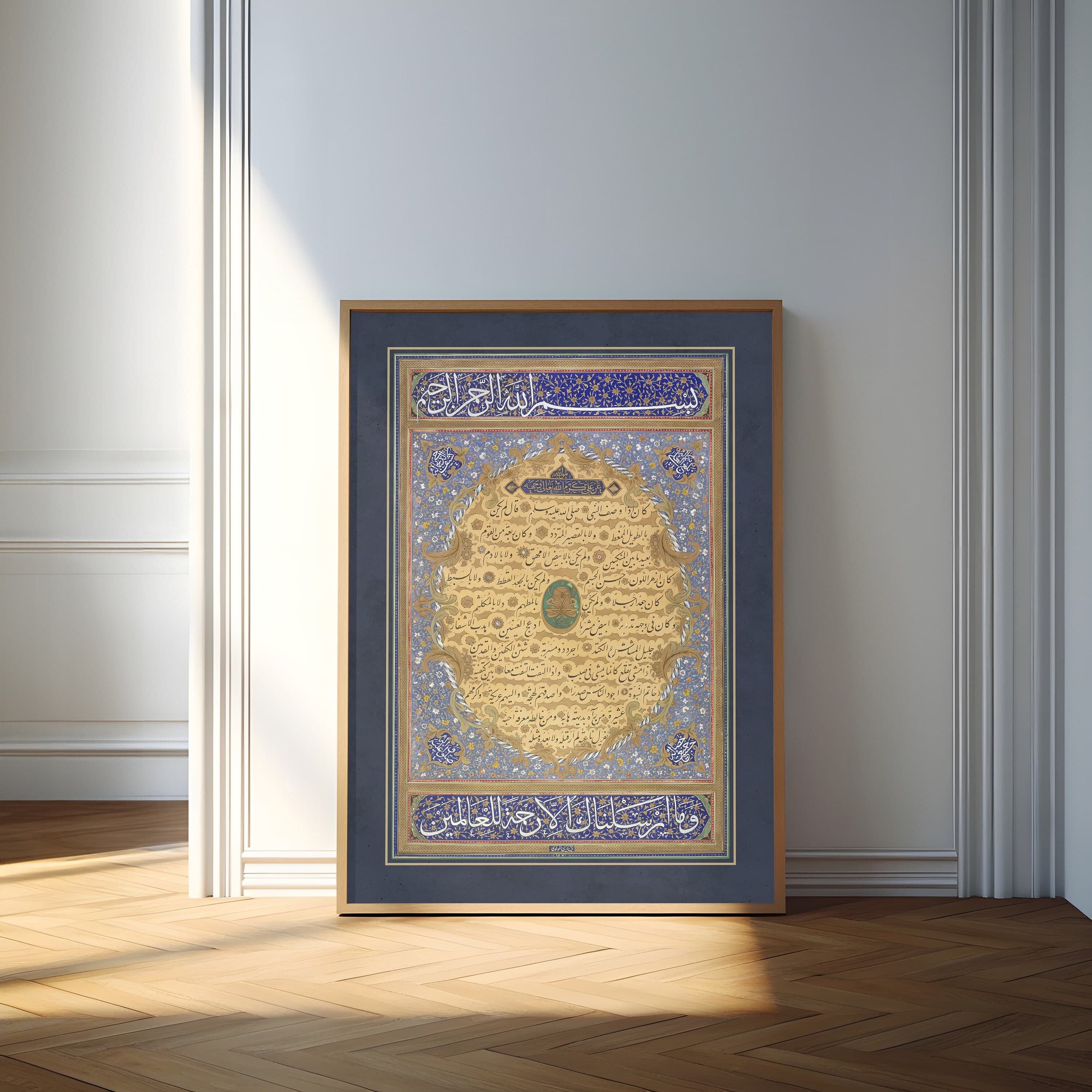 Rasūlu r-Raḥmah | Hilye Serif | Vintage Islamic Print | Wall Art