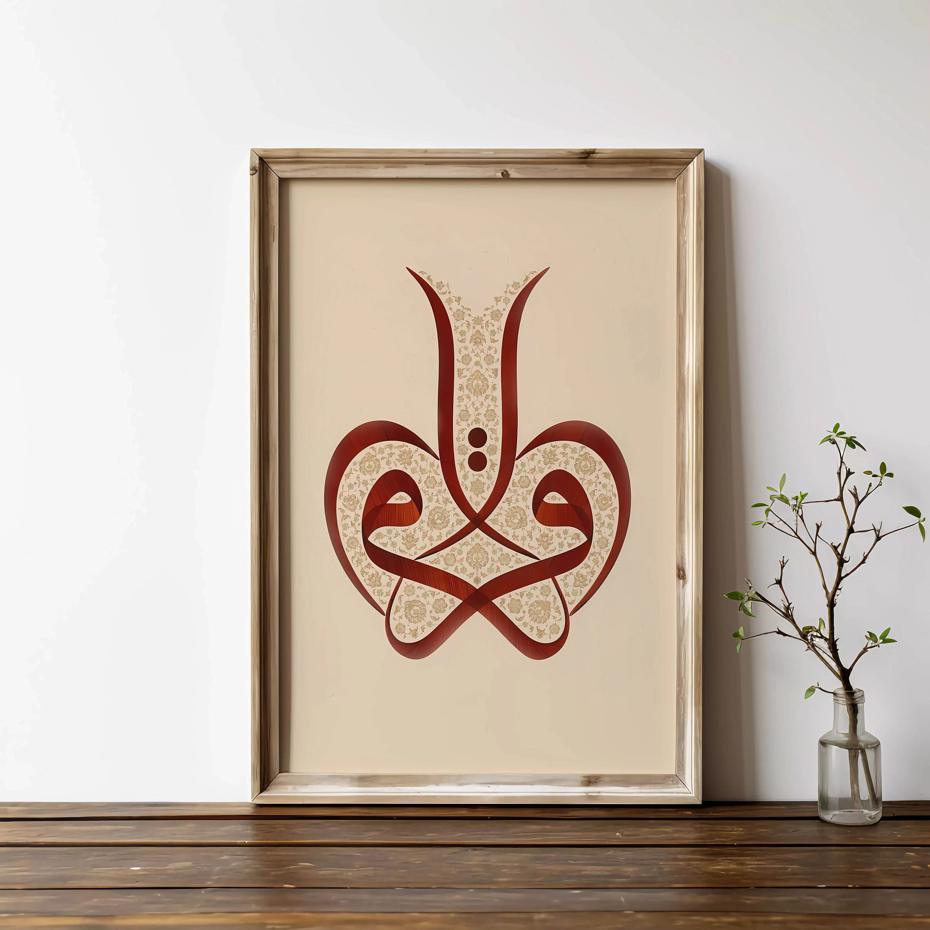 Iqra Floral - Vintage Islamic Calligraphy | Wall Art | Spiritual Art | Muslim Art Decor | Arabic Art | Ramadan Gift