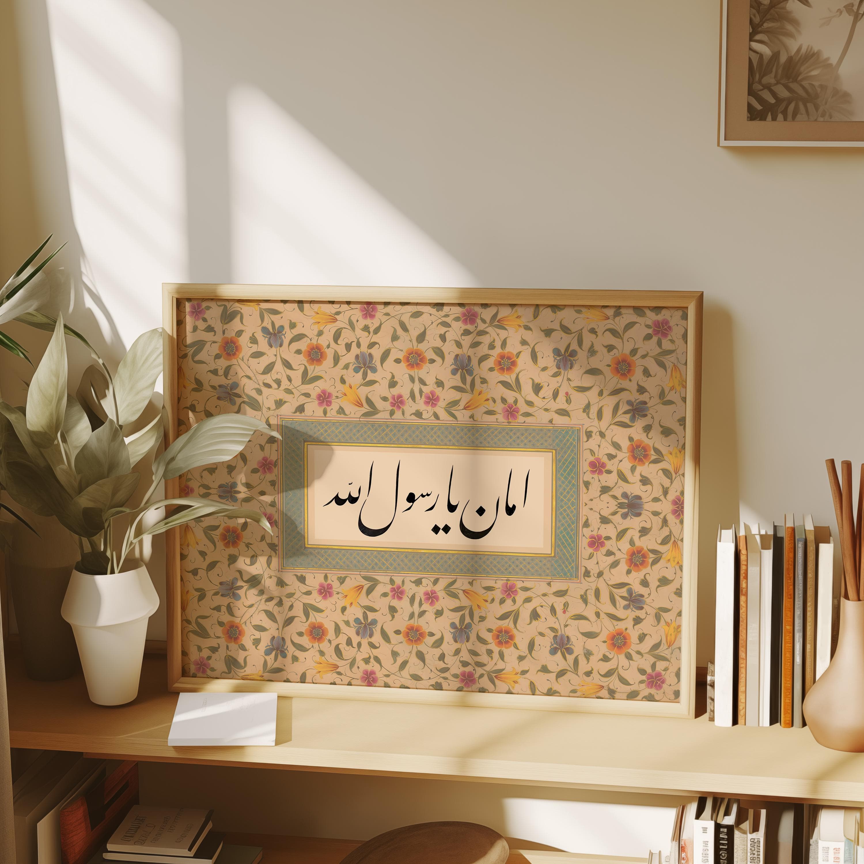 Intercession Ya RasulAllah - Islamic Handmade Calligraphy Spiritual Maulana Meditation Rumi Traditonal Soul Sufi Wall Art Ramadan Gift