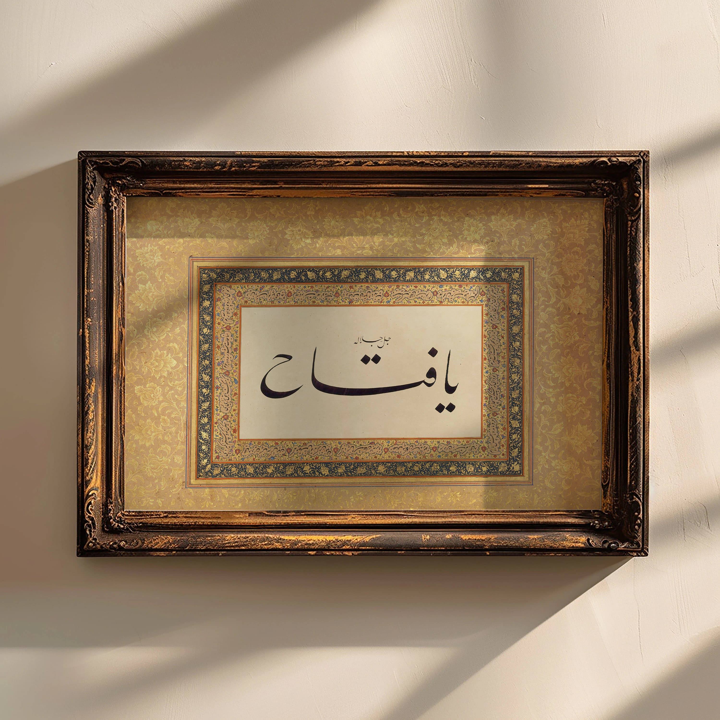 Ya Fattah (The Opener) - Vintage Islamic Calligraphy Home Decor Spiritual Soul Ramadan Gift Poster