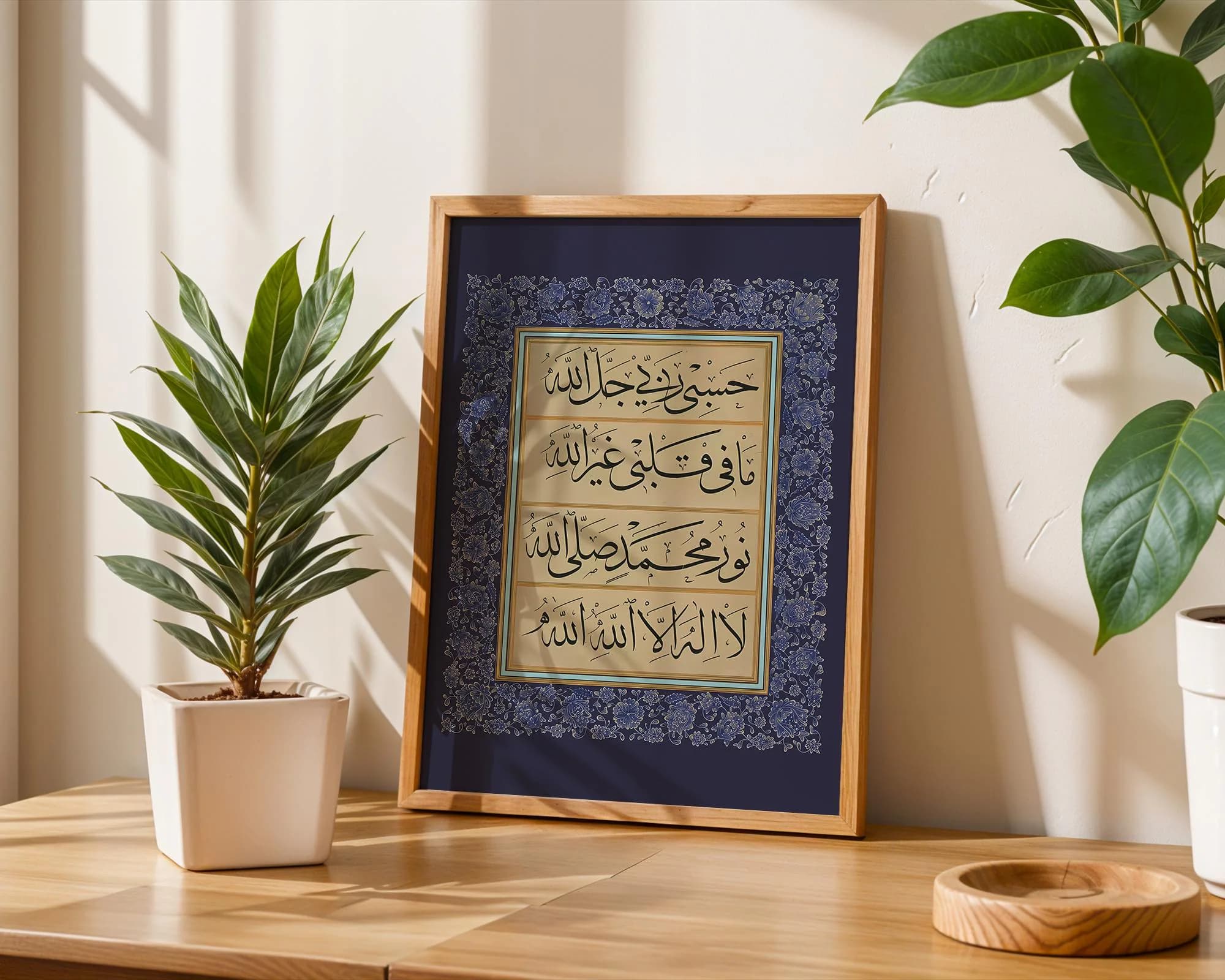 Hasbi Rabbi Jallallah - Islamic Handmade Calligraphy Spiritual Maulana Meditation Rumi Traditional Soul Sufi Wall Art Ramadan Gift