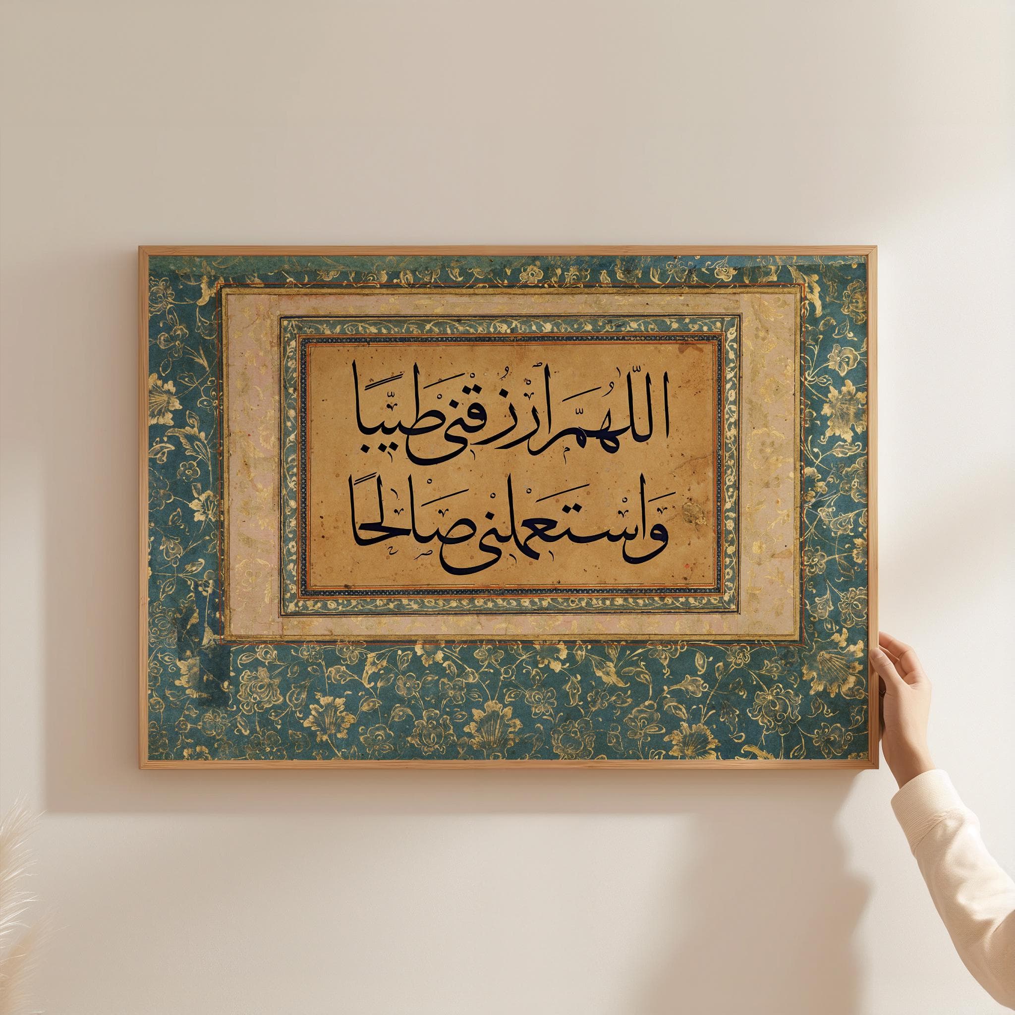 Dua for Purity - Islamic Handmade Calligraphy Spiritual Maulana Meditation Rumi Traditional Soul Sufi Wall Art Ramadan Gift