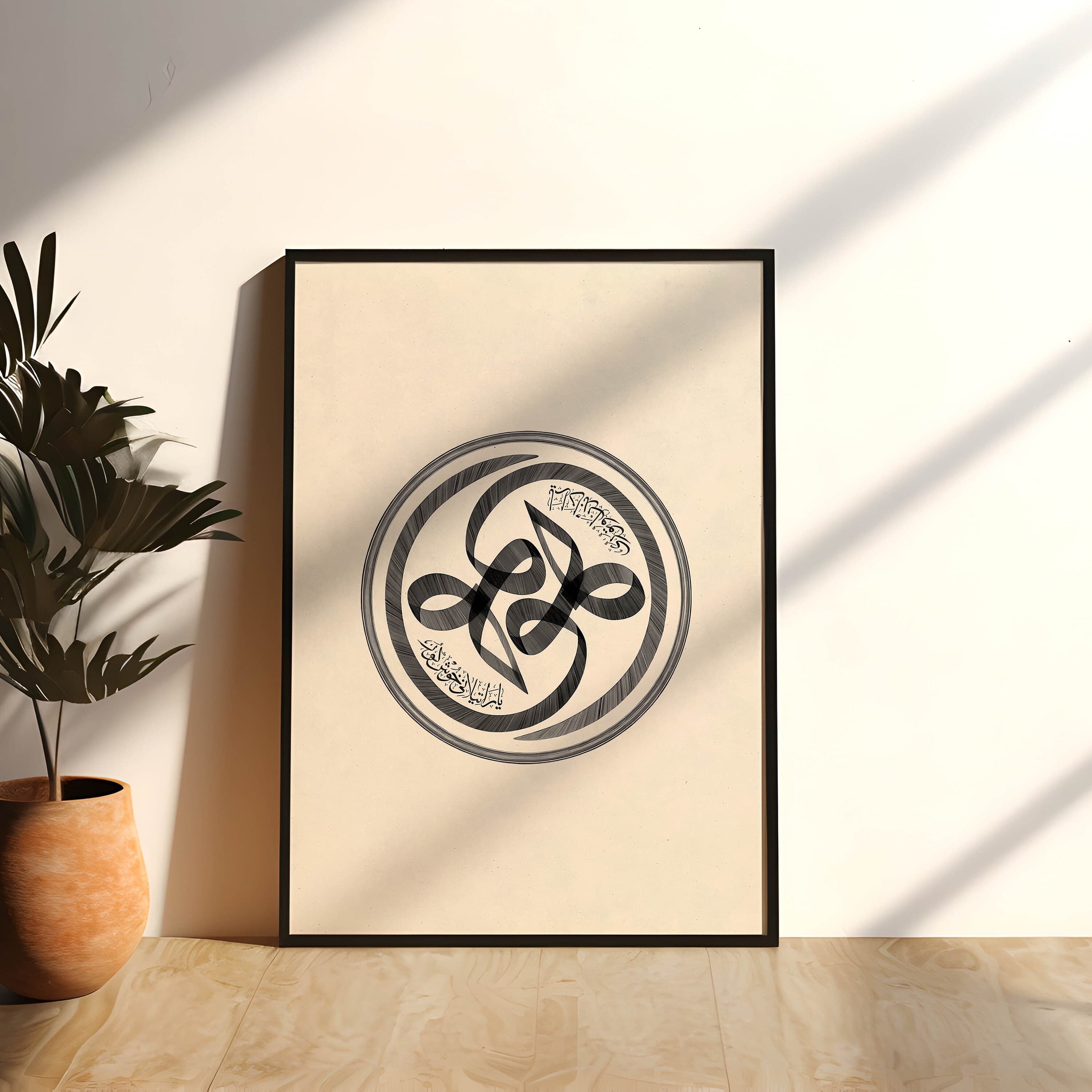 The Creator - Vintage Islamic Calligraphy | Wall Art | Spiritual Art | Muslim Art Decor | Arabic Art | Ramadan Gift - image 4