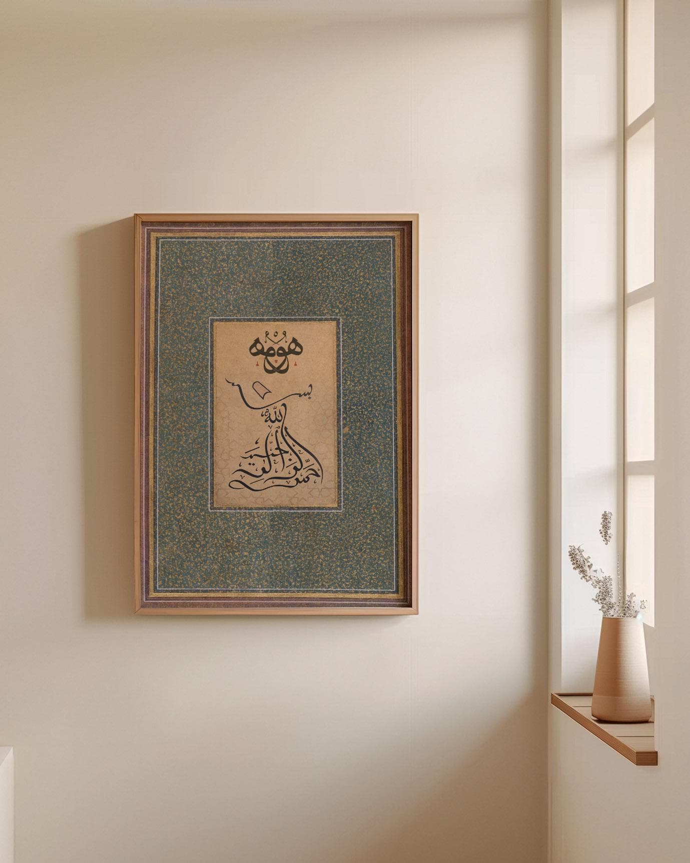 Ḥarakāt al-Dhikr - Calligraphic Panel Spiritual Traditional, Islamic Wall Art - image 4