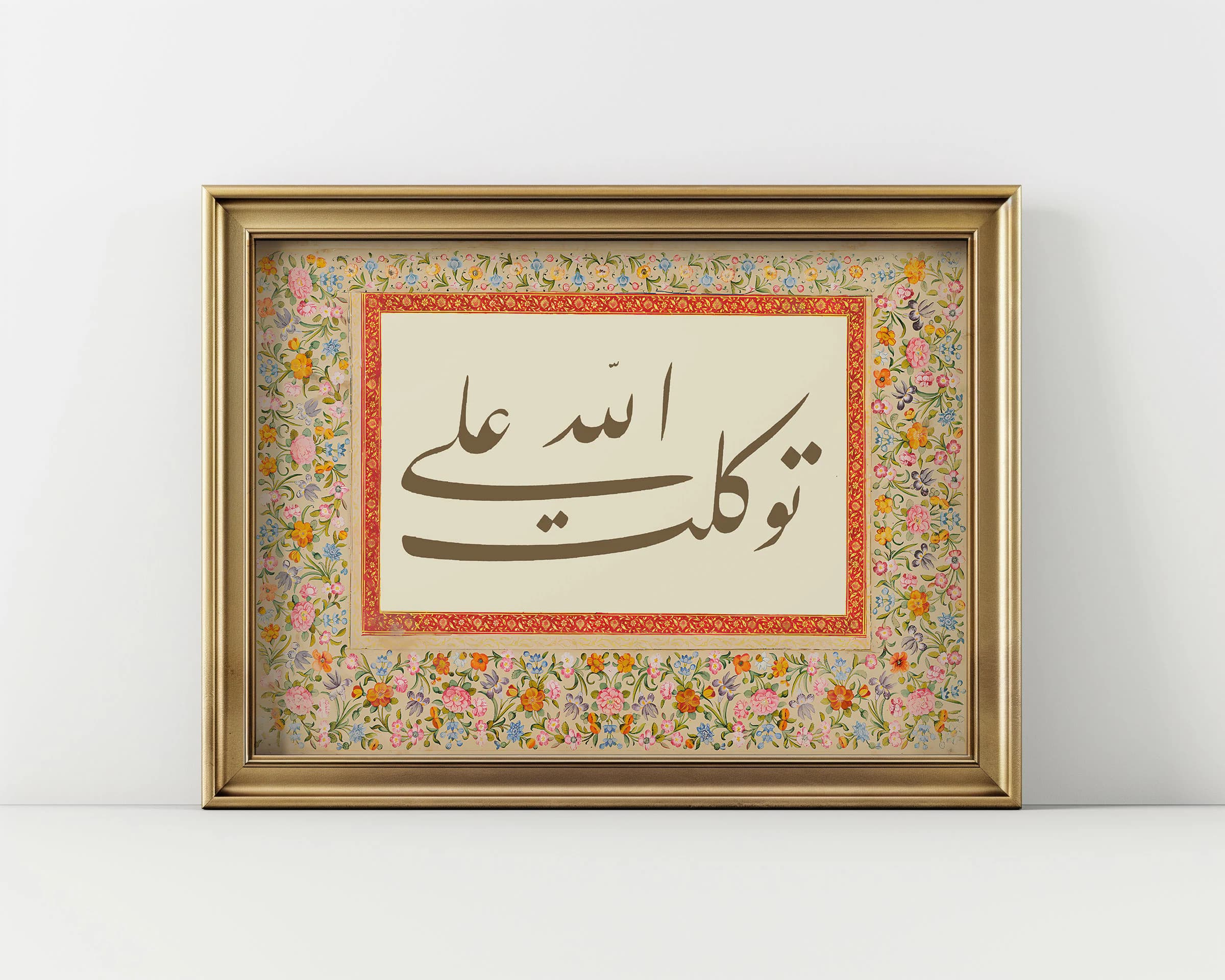 Tawakal'Allah - Vintage Islamic Calligraphy Home Decor Spiritual Soul Ramadan Gift Poster - image 4