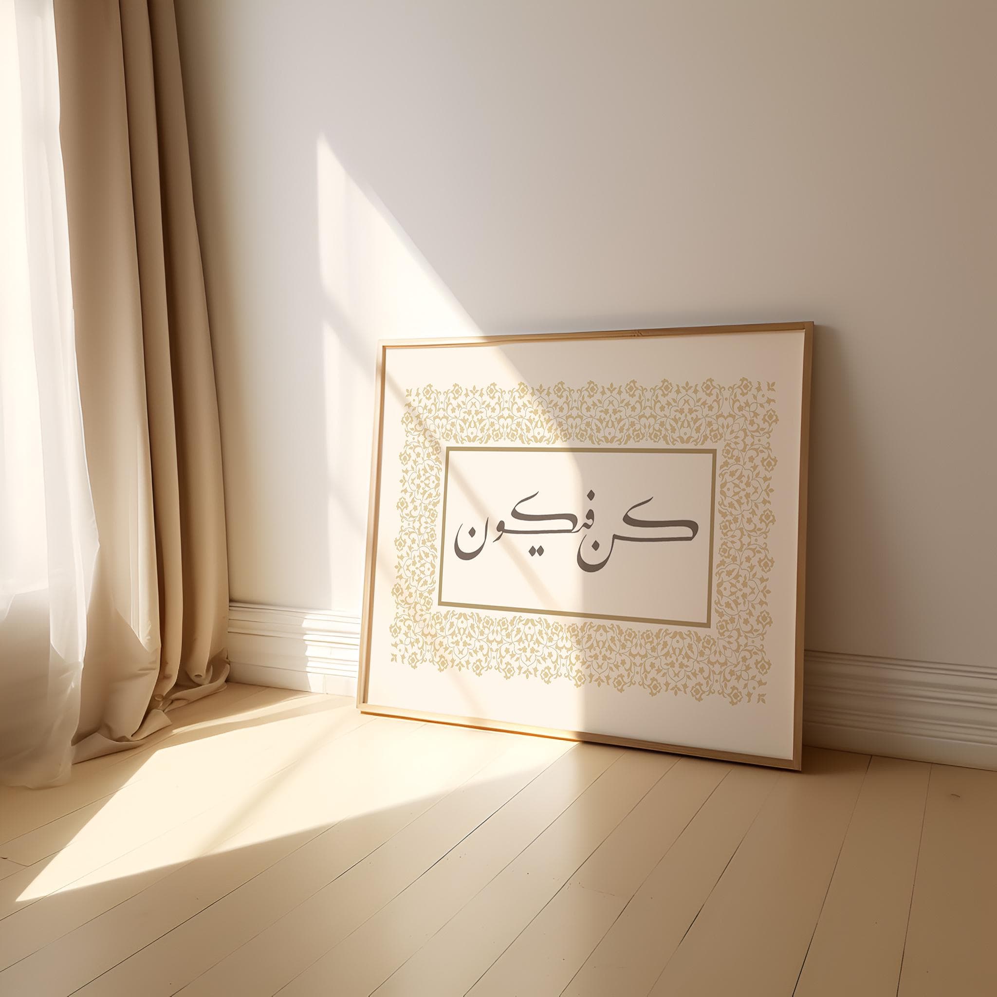 Kun faya Kun - Islamic Handmade Calligraphy Spiritual Maulana Meditation Rumi Traditonal Soul Sufi Wall Art Ramadan Gift - image 3