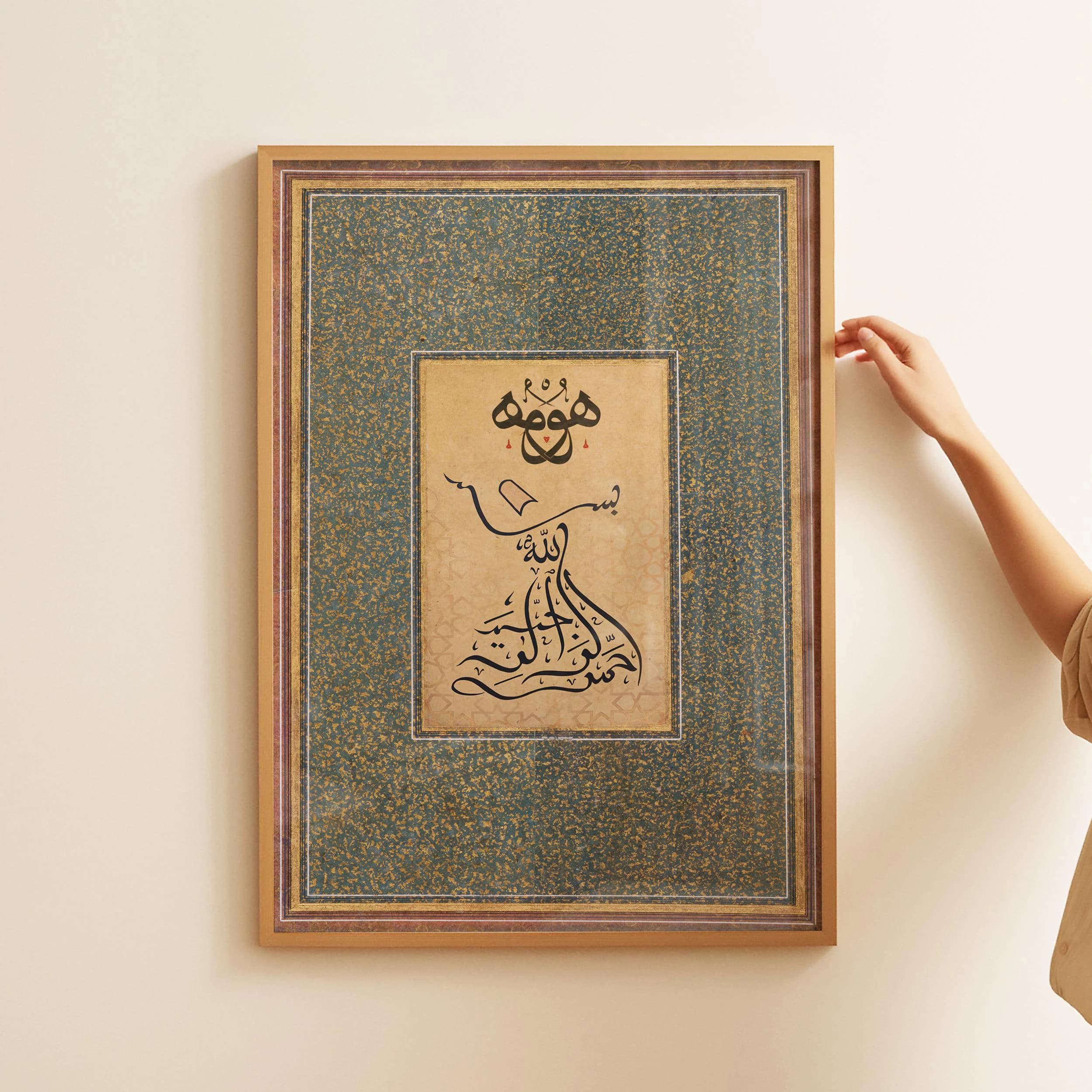 Ḥarakāt al-Dhikr - Calligraphic Panel Spiritual Traditional, Islamic Wall Art